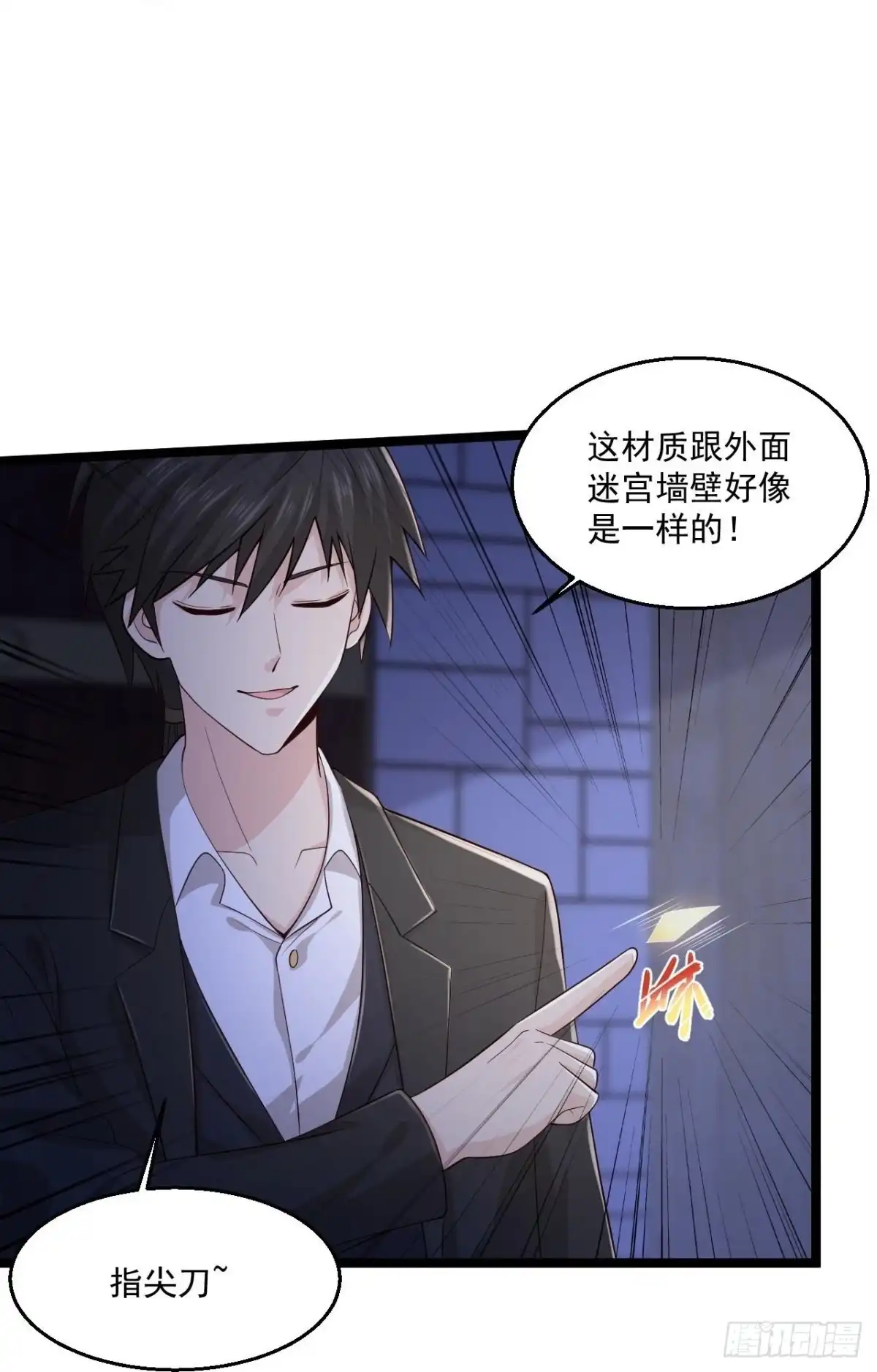 《绝品医圣》第265话 上古炼器术 第18页