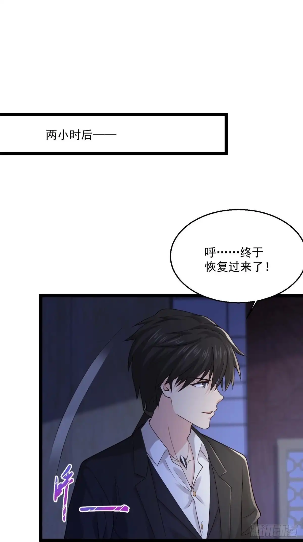《绝品医圣》第265话 上古炼器术 第27页