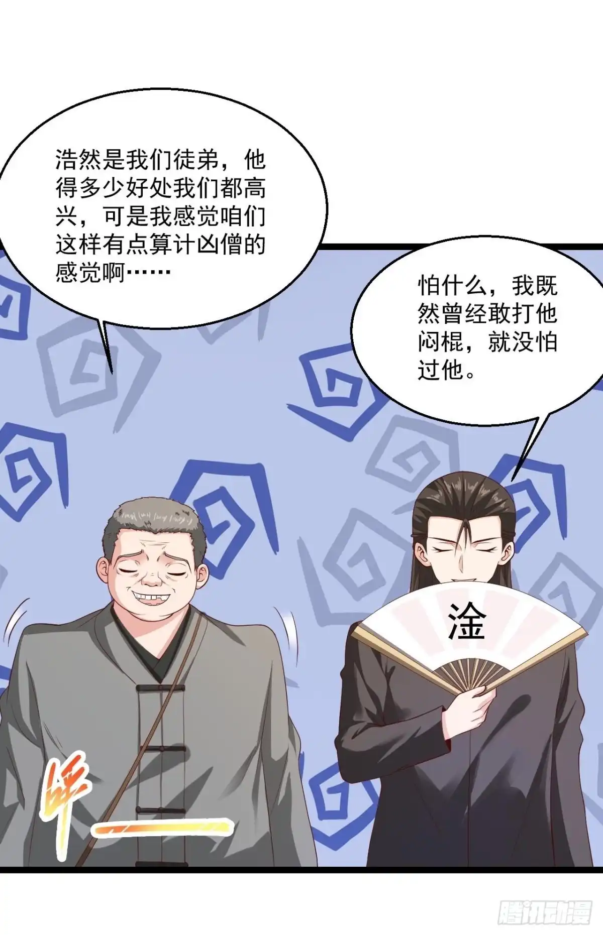 《绝品医圣》第265话 上古炼器术 第3页