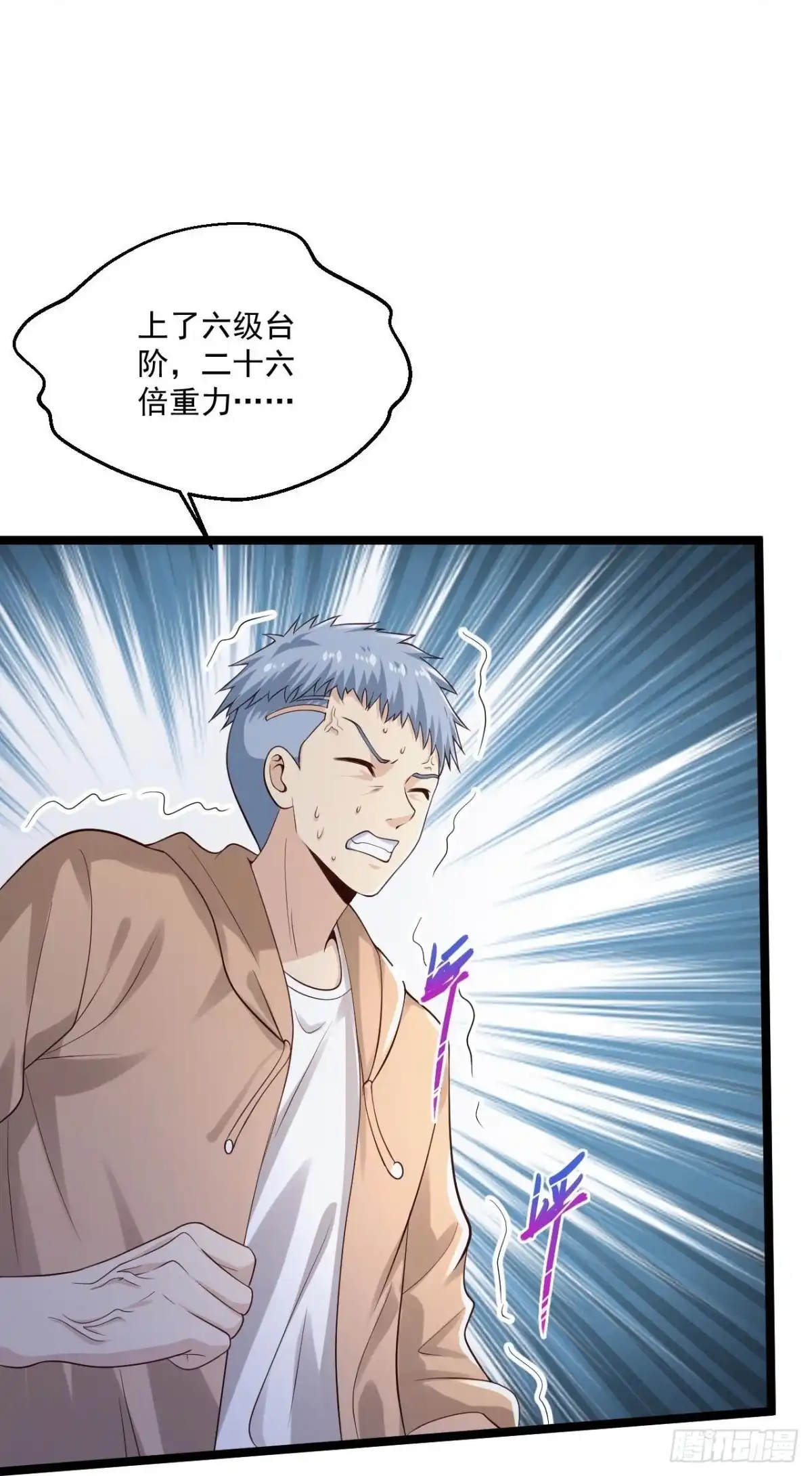 《绝品医圣》第265话 上古炼器术 第30页