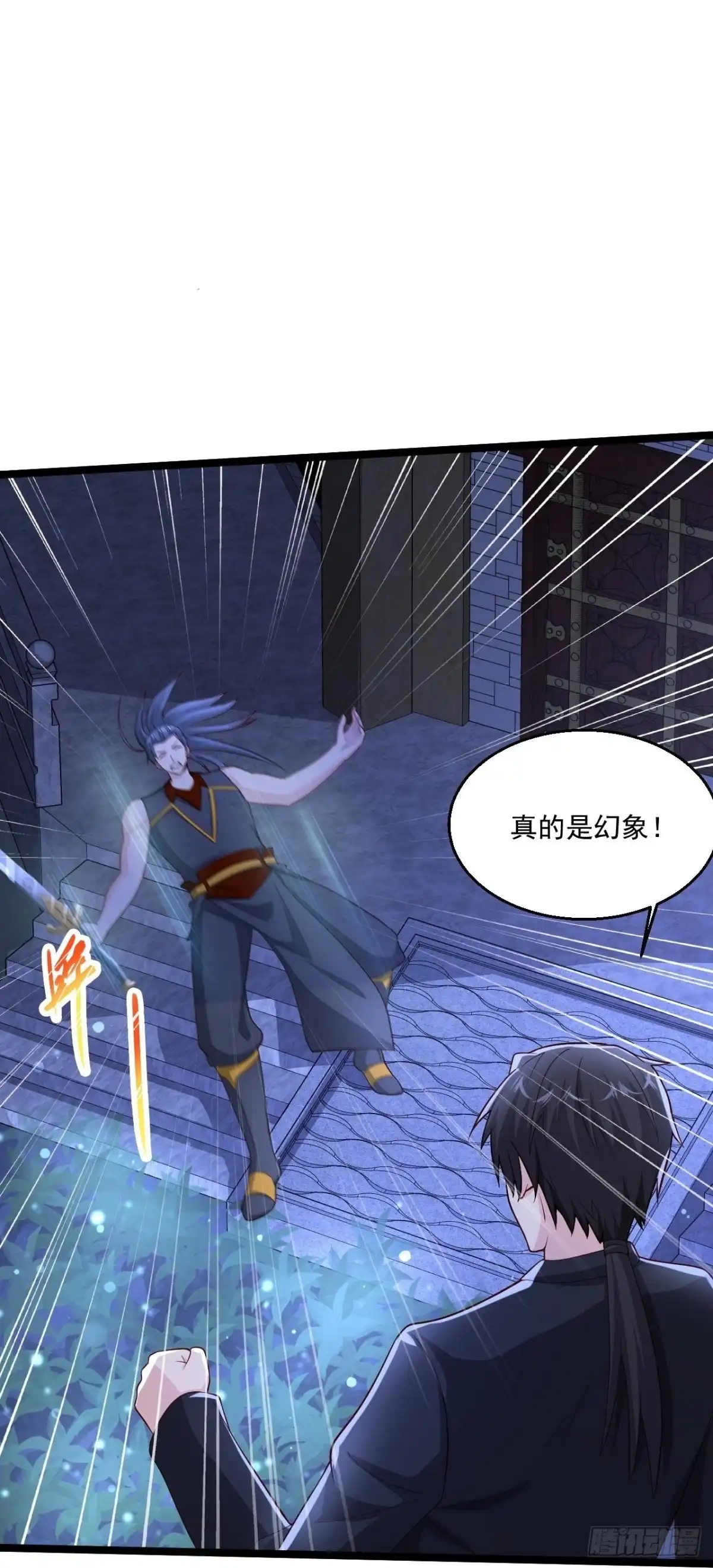 《绝品医圣》第265话 上古炼器术 第11页