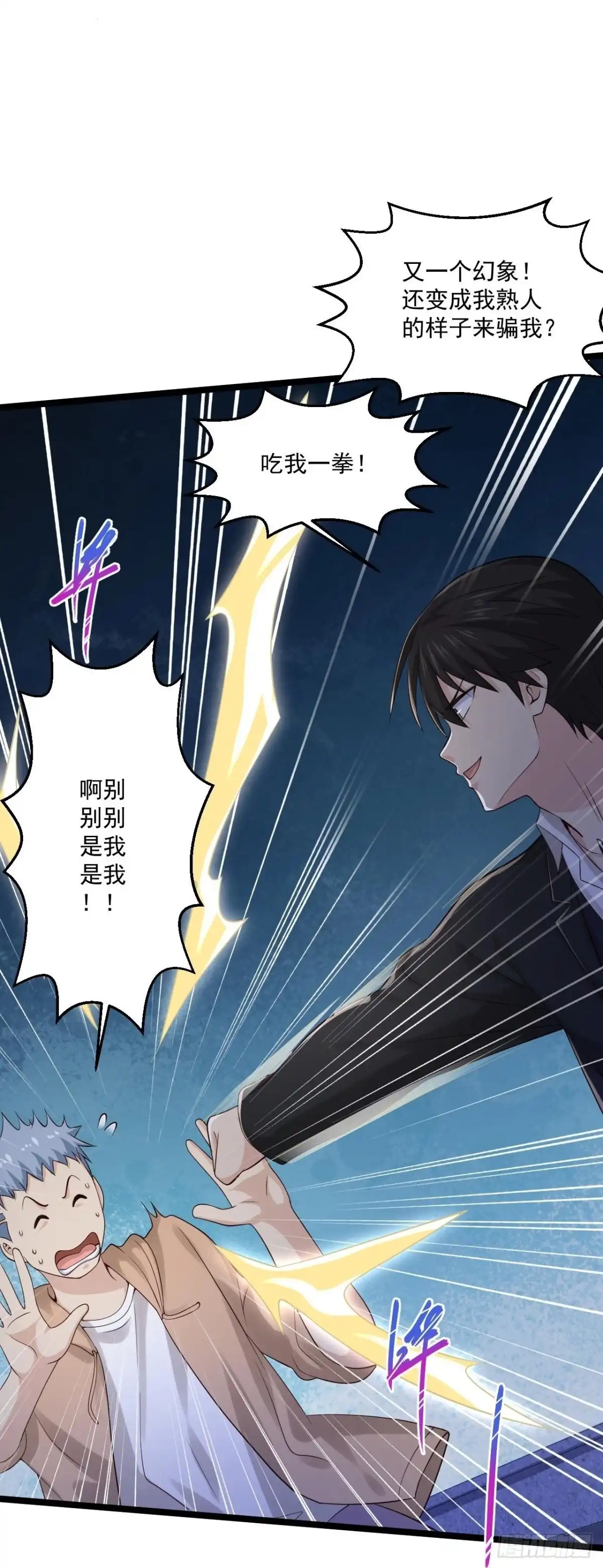 《绝品医圣》第265话 上古炼器术 第31页