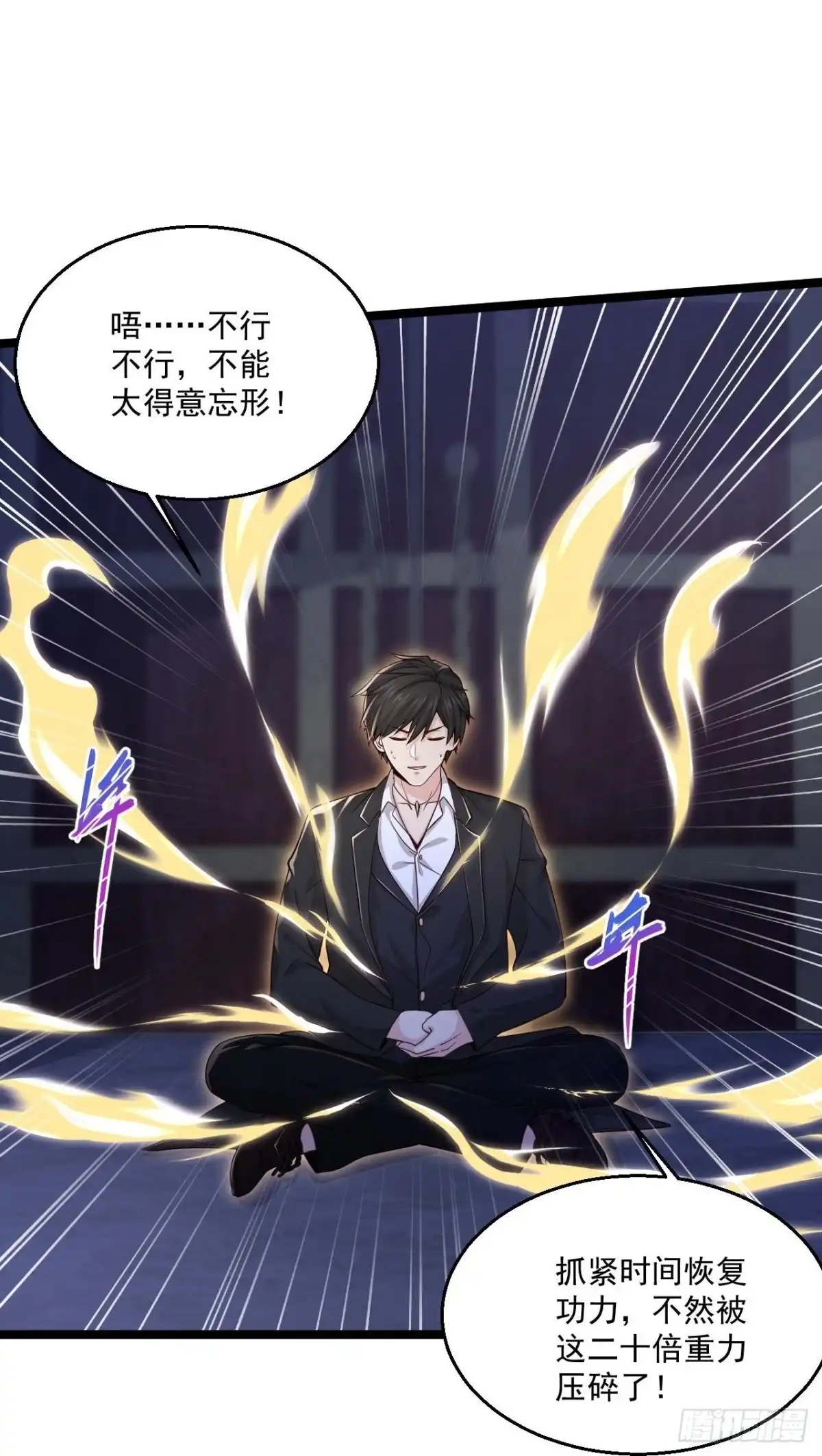 《绝品医圣》第265话 上古炼器术 第26页