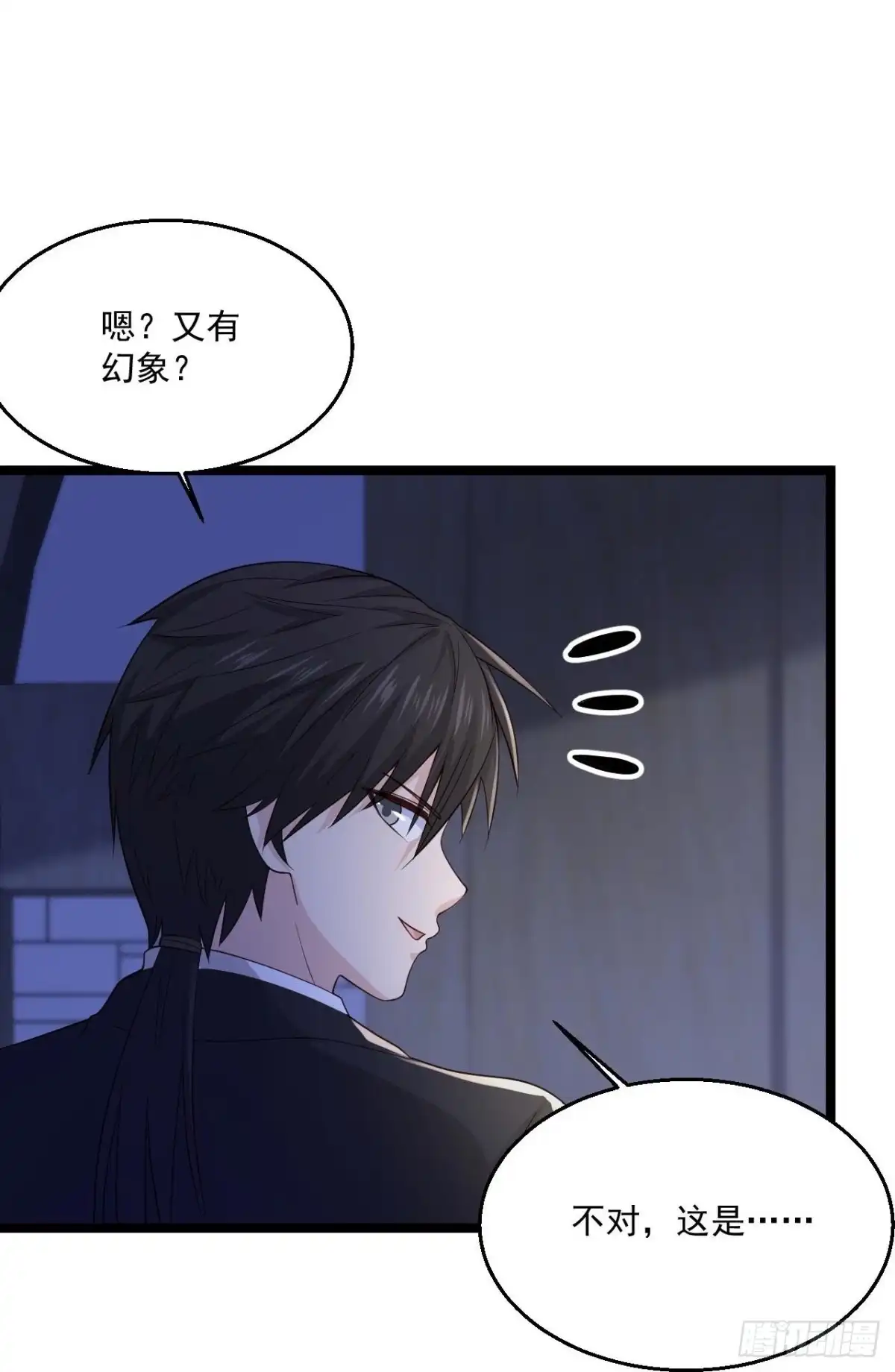 《绝品医圣》第265话 上古炼器术 第28页