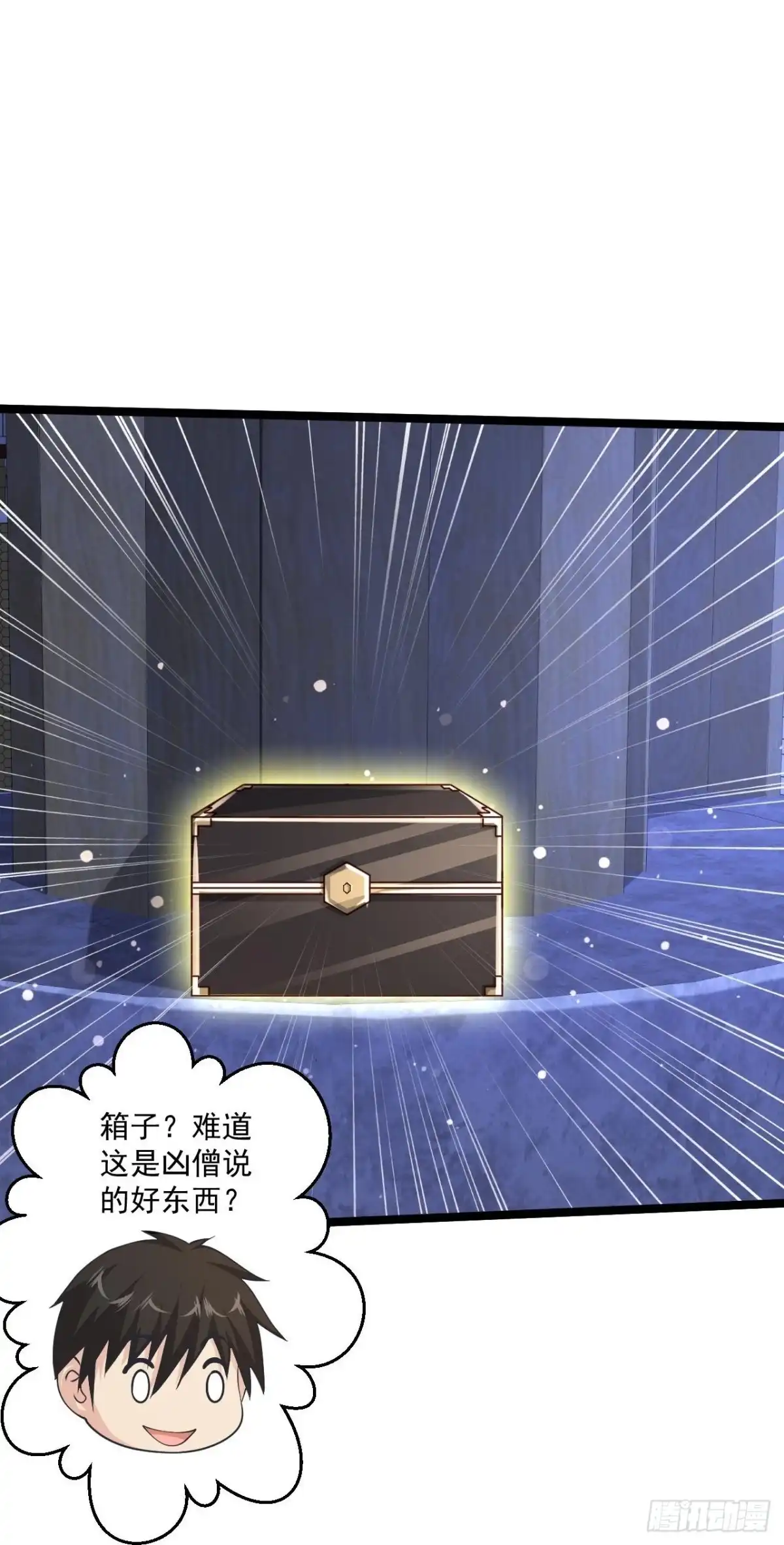 《绝品医圣》第265话 上古炼器术 第17页