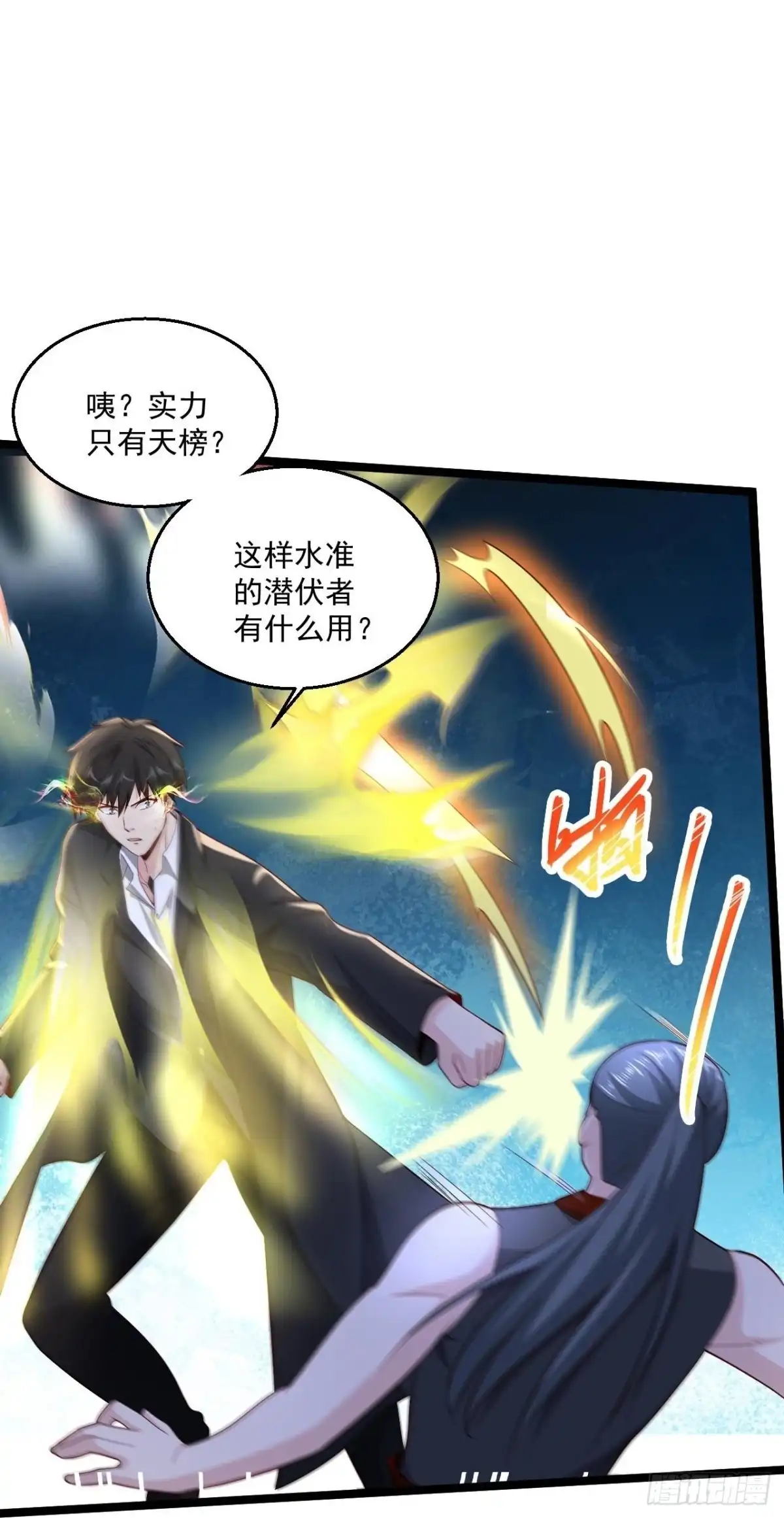 《绝品医圣》第265话 上古炼器术 第10页
