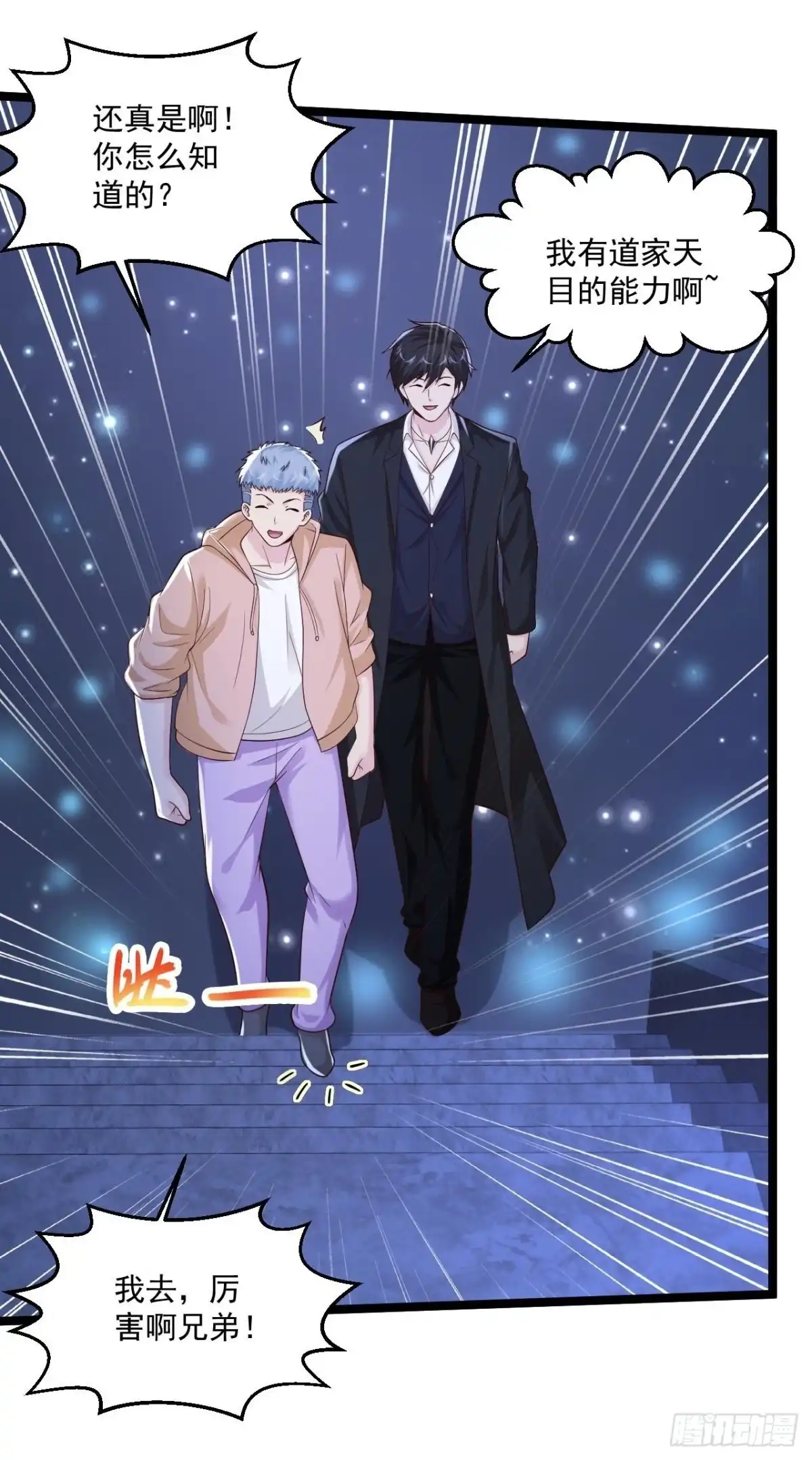 《绝品医圣》第266话 方便没了！？ 第8页