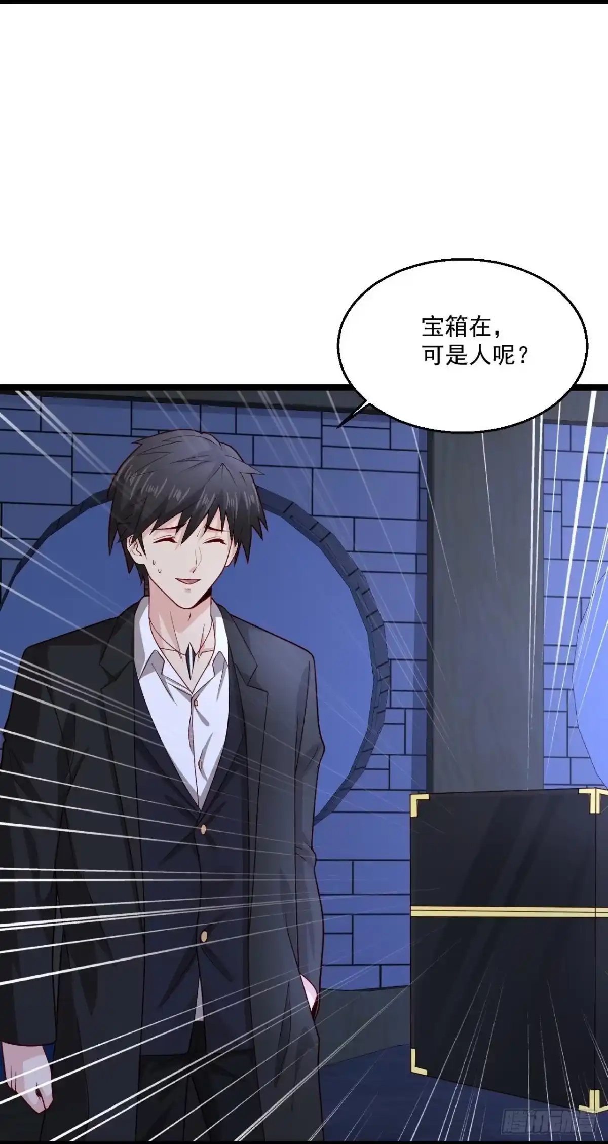 《绝品医圣》第266话 方便没了！？ 第29页