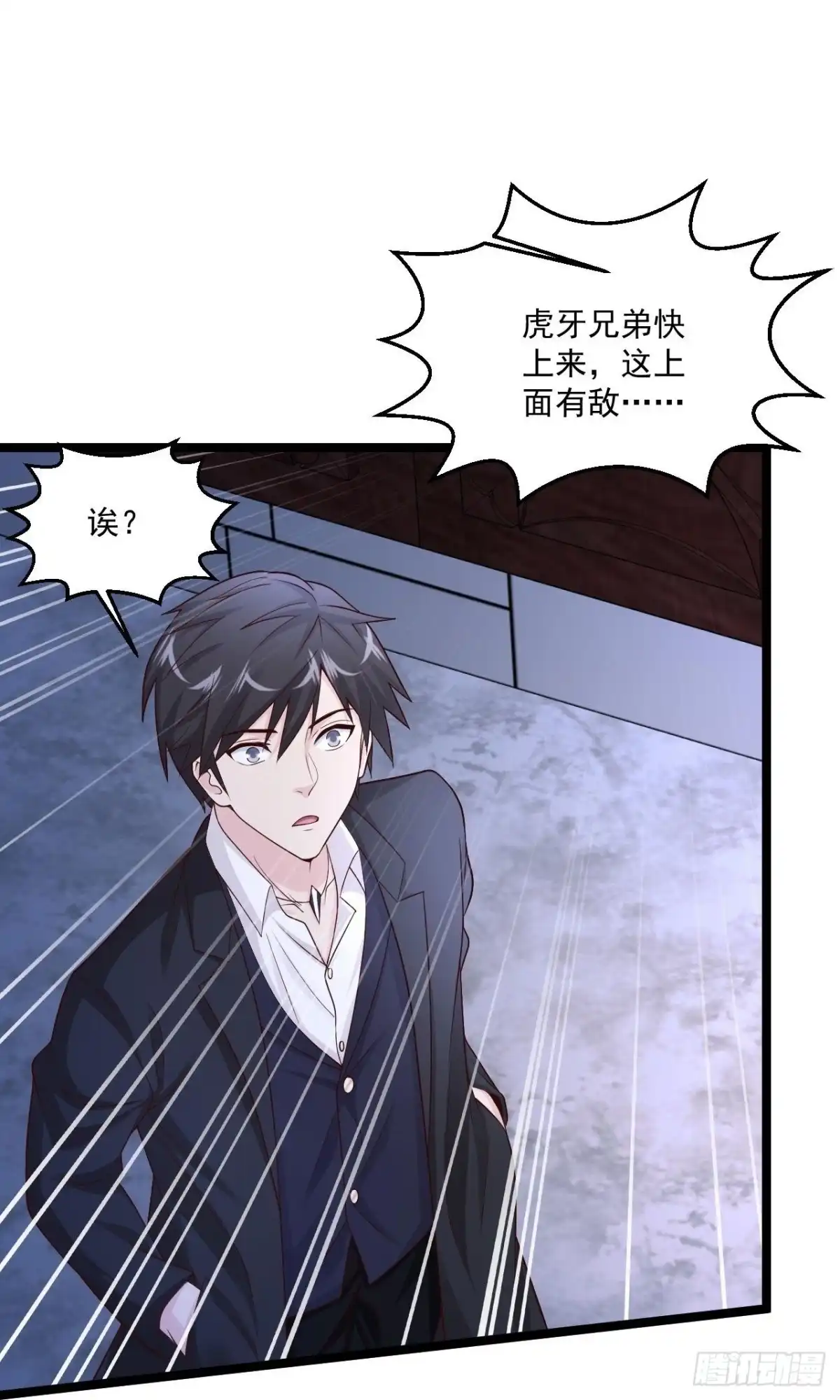 《绝品医圣》第266话 方便没了！？ 第26页
