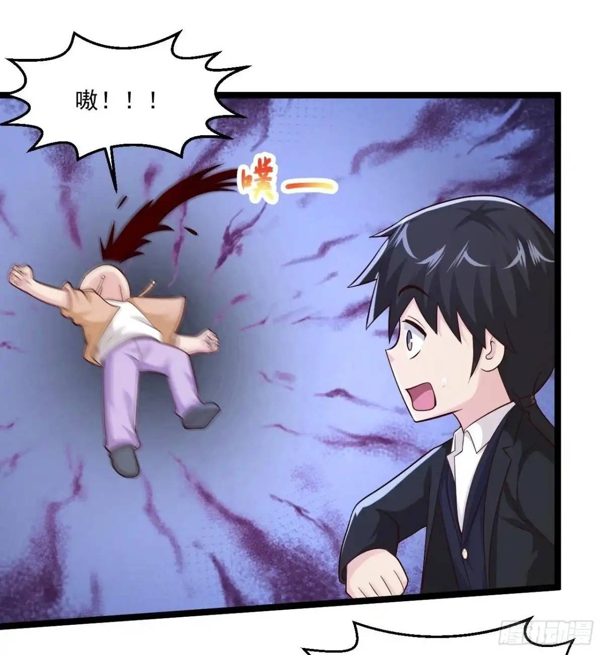 《绝品医圣》第266话 方便没了！？ 第2页