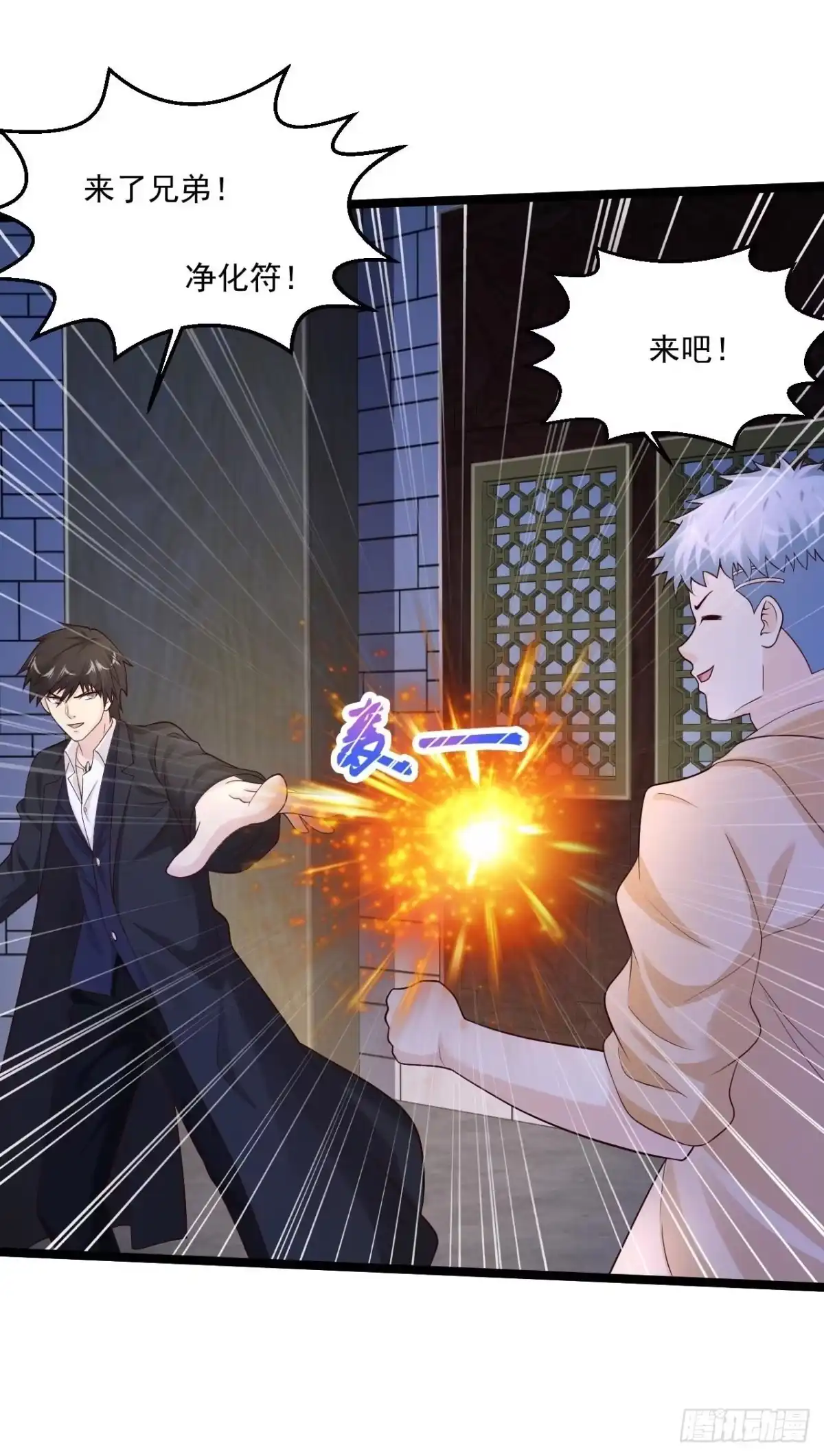 《绝品医圣》第266话 方便没了！？ 第11页