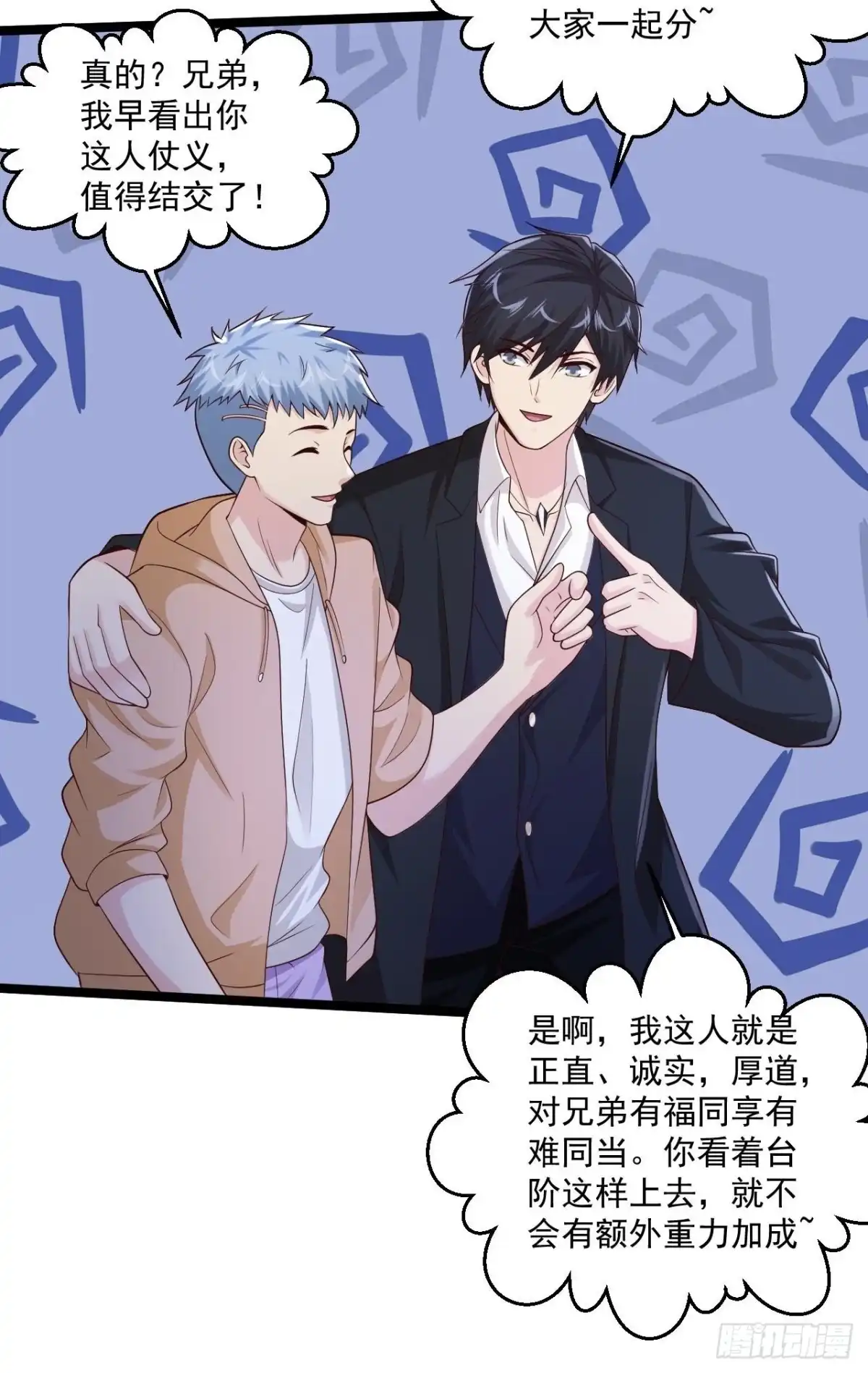 《绝品医圣》第266话 方便没了！？ 第7页