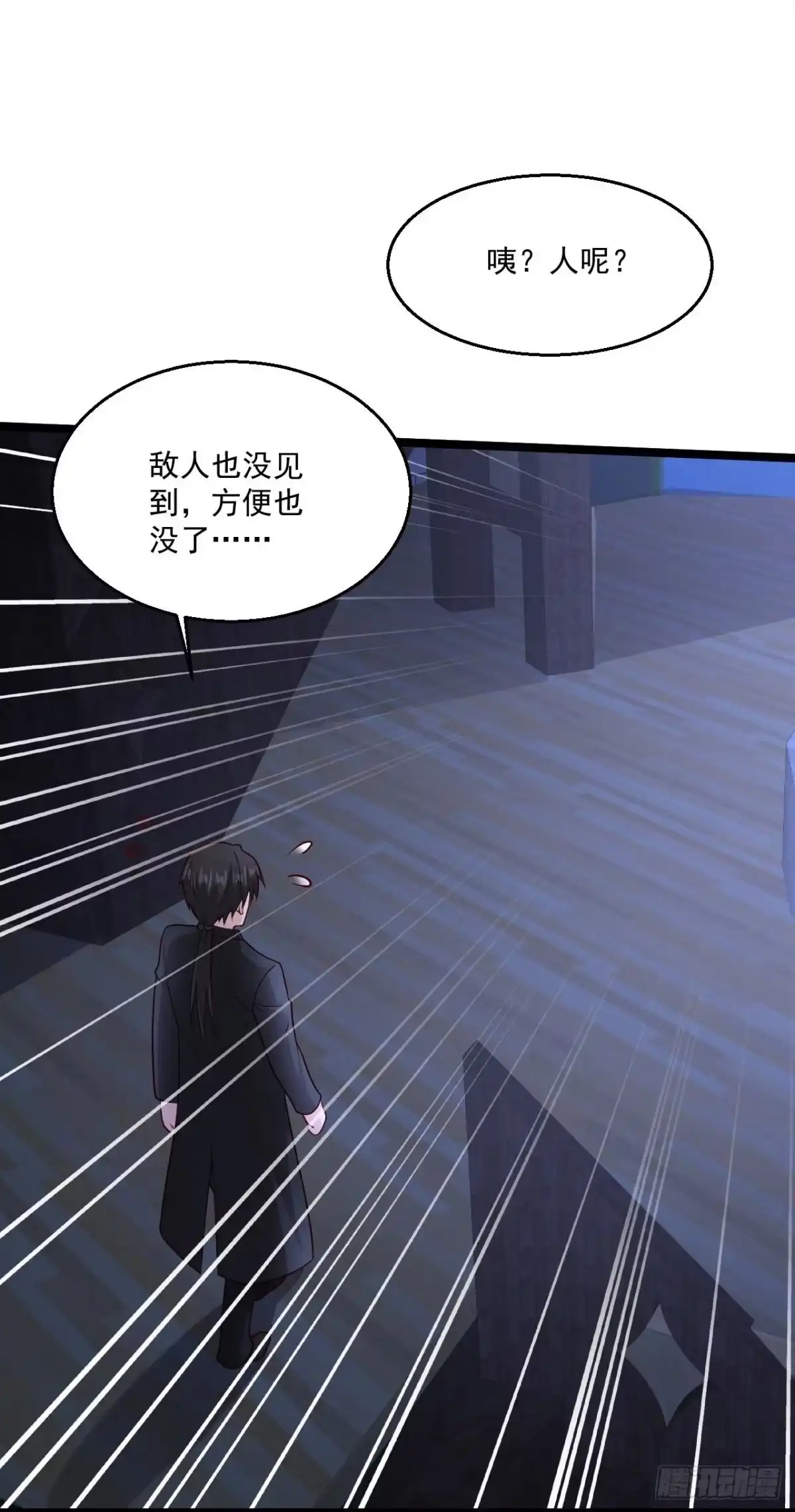《绝品医圣》第266话 方便没了！？ 第28页