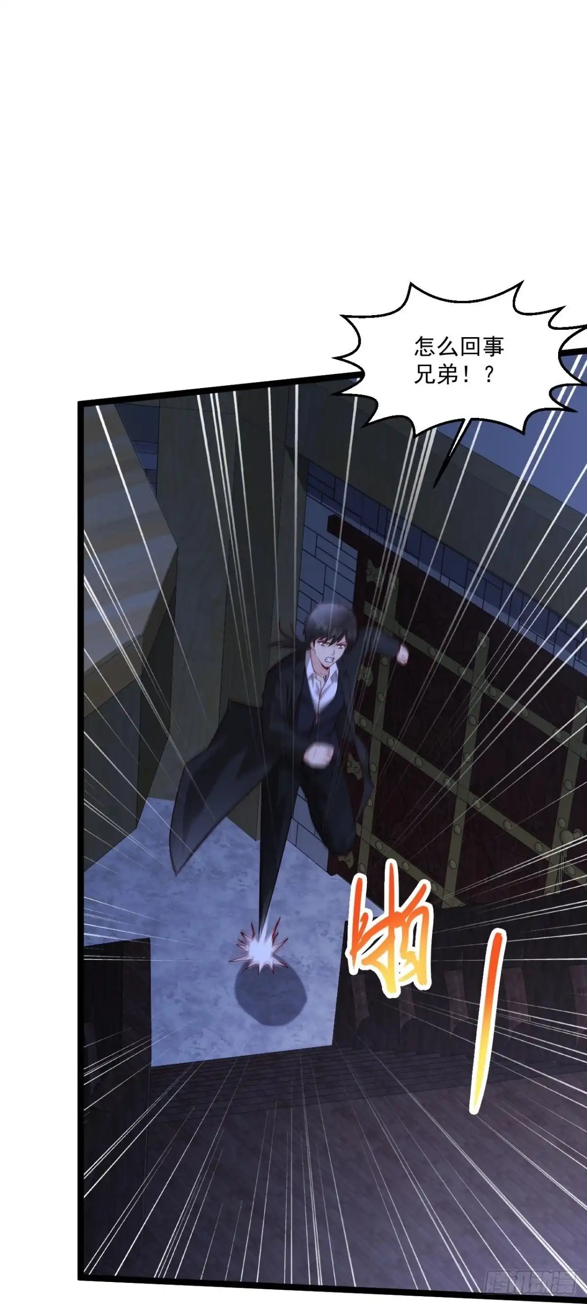 《绝品医圣》第266话 方便没了！？ 第27页