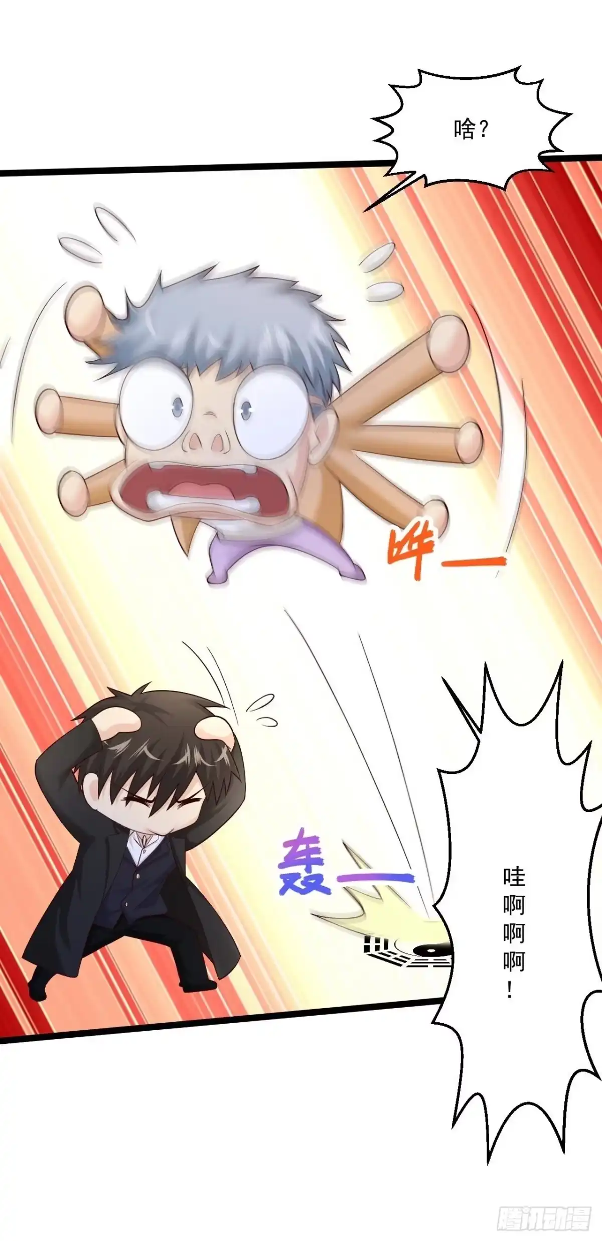《绝品医圣》第266话 方便没了！？ 第13页