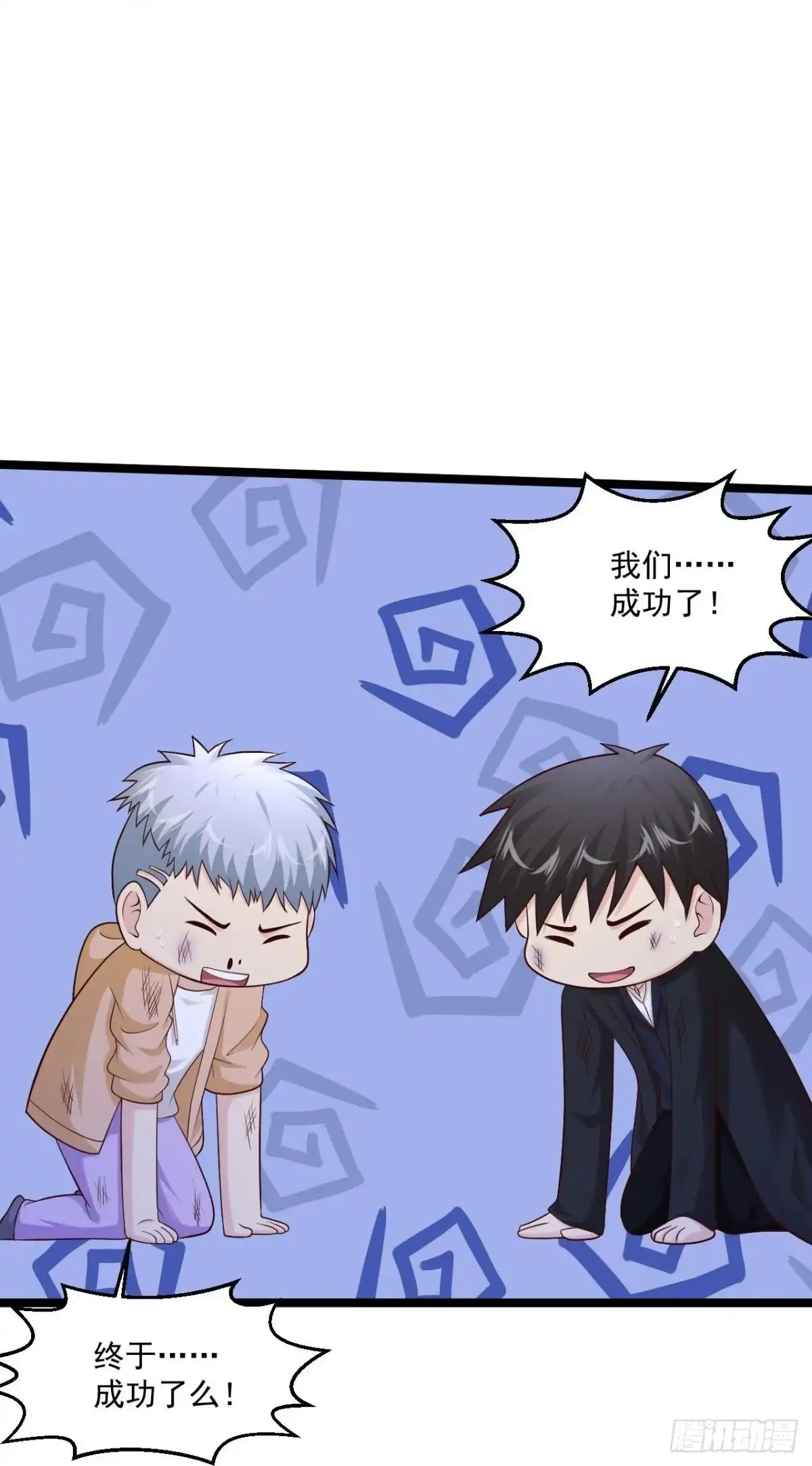 《绝品医圣》第266话 方便没了！？ 第20页