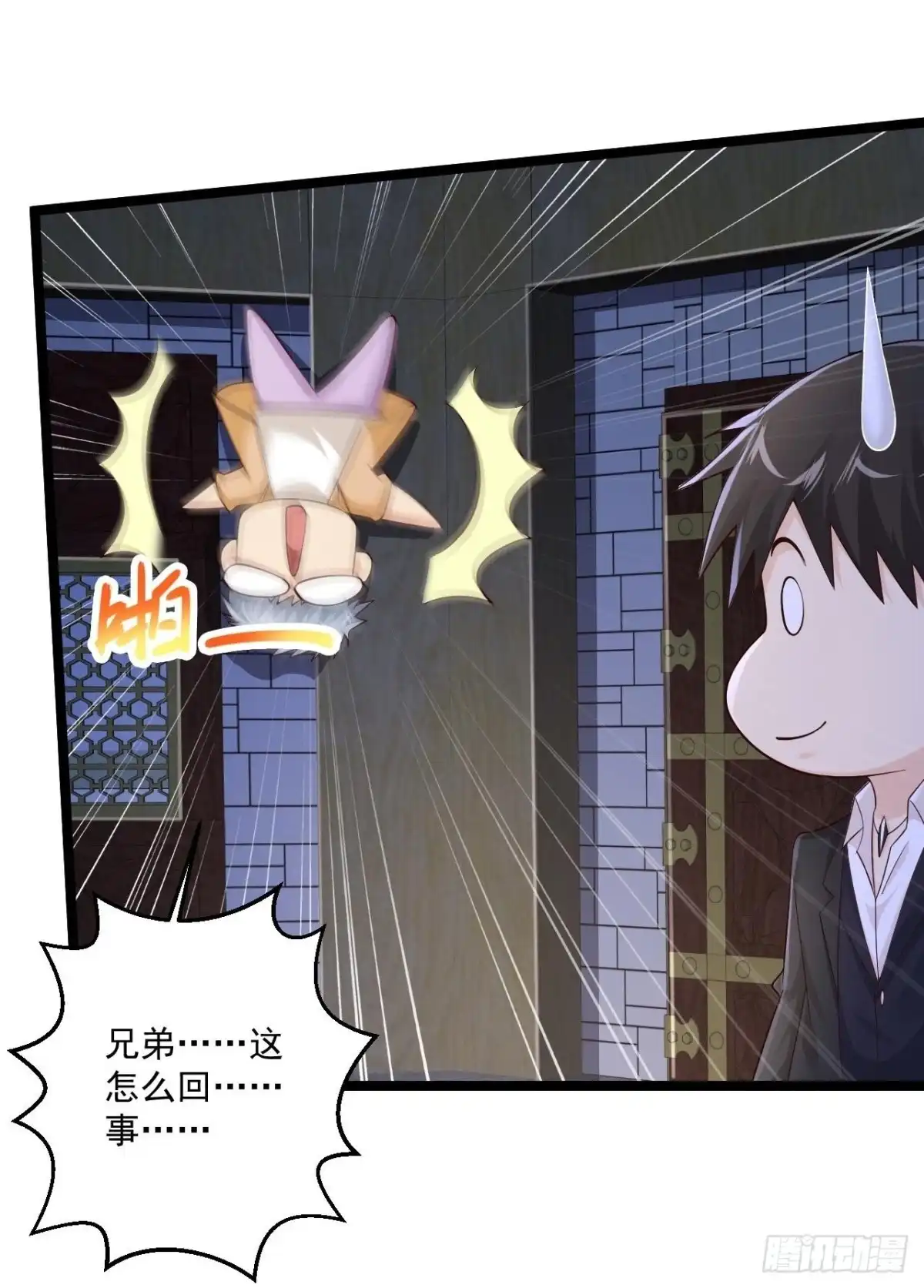 《绝品医圣》第266话 方便没了！？ 第14页