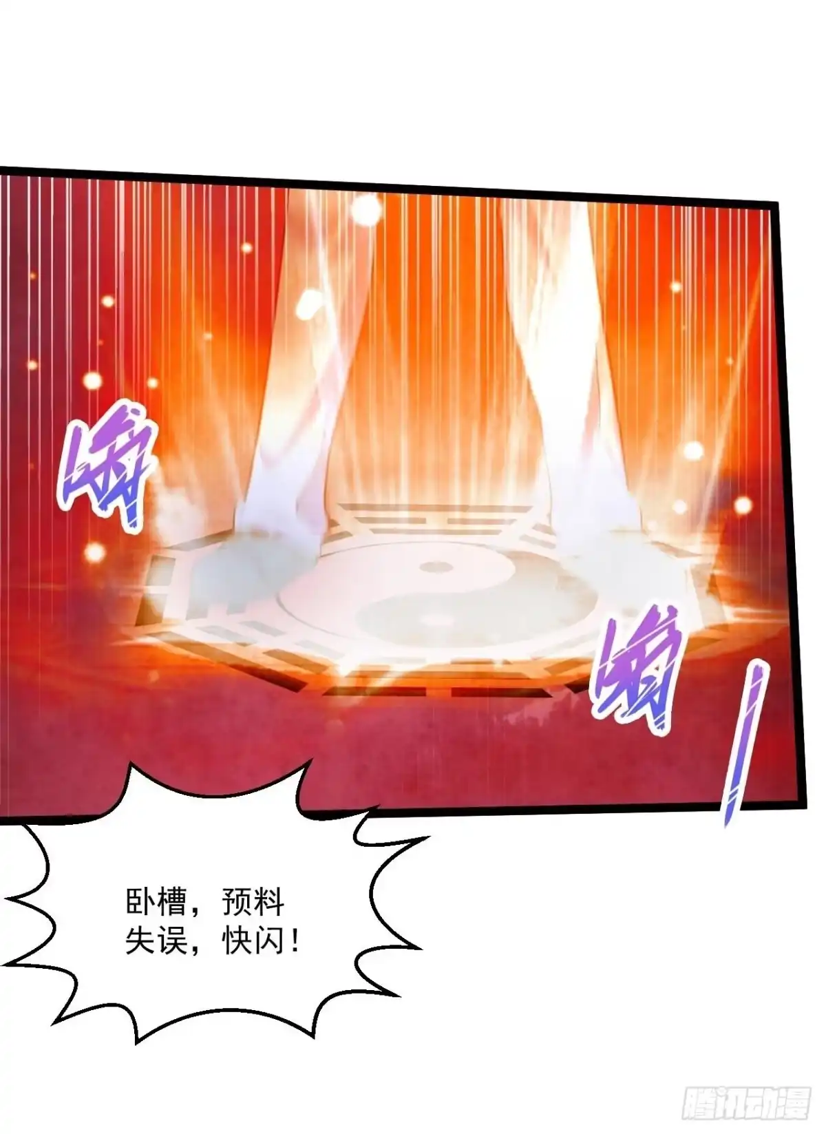 《绝品医圣》第266话 方便没了！？ 第12页