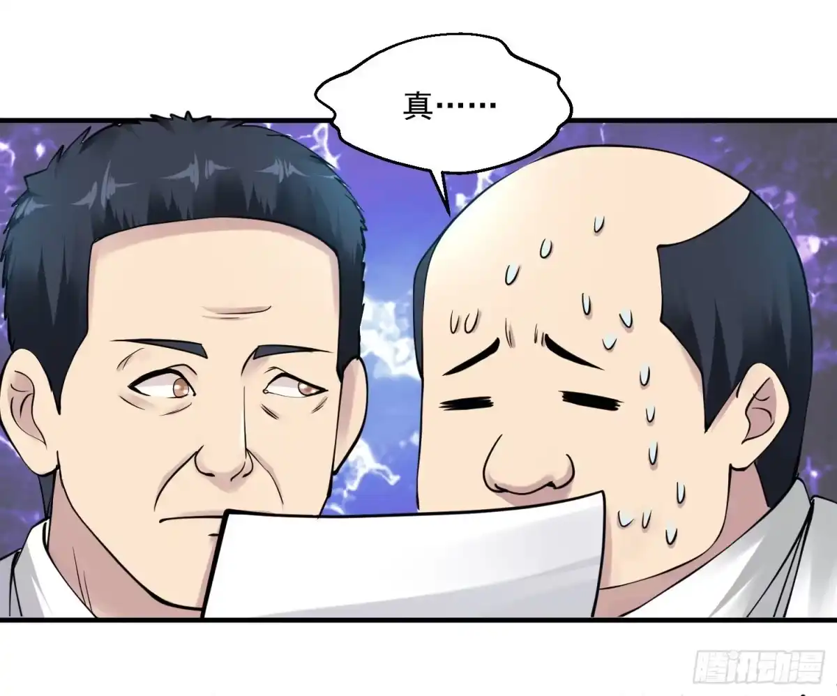 《绝品医圣》第26话 拔除顽疾 第26页