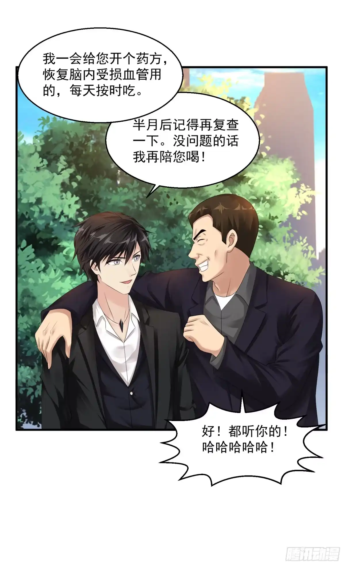 《绝品医圣》第26话 拔除顽疾 第35页