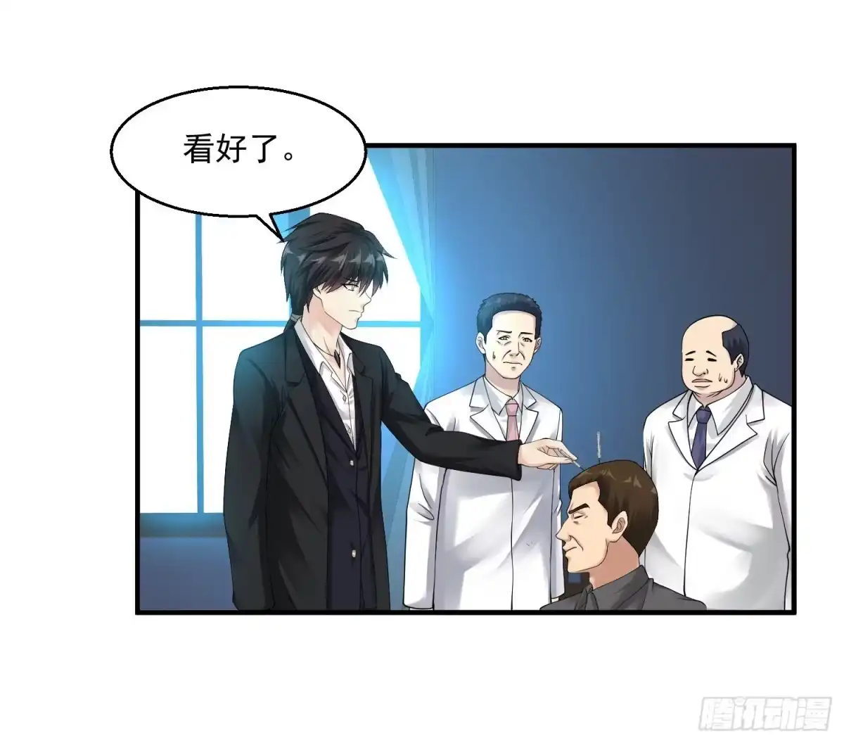 《绝品医圣》第26话 拔除顽疾 第2页