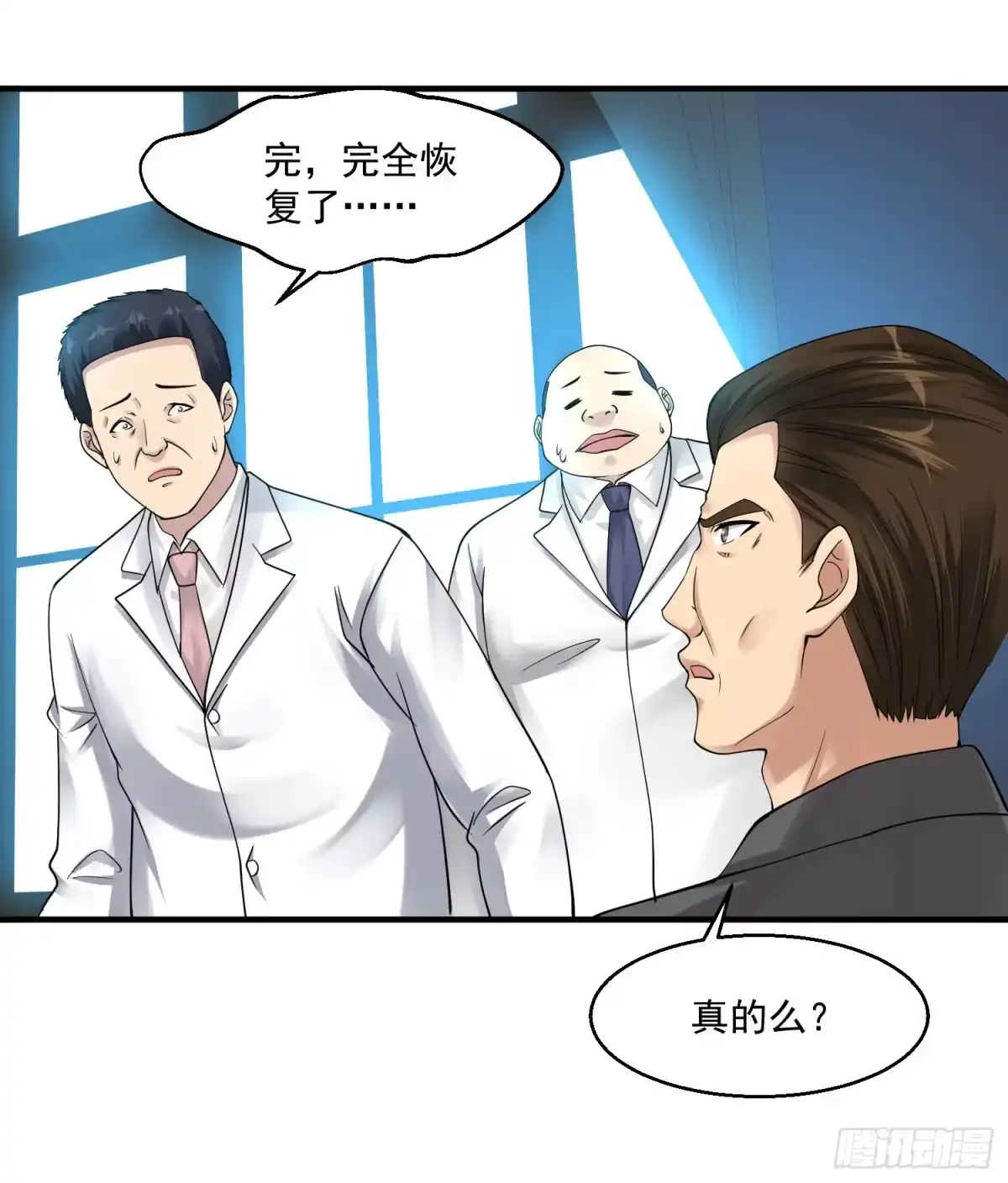 《绝品医圣》第26话 拔除顽疾 第5页