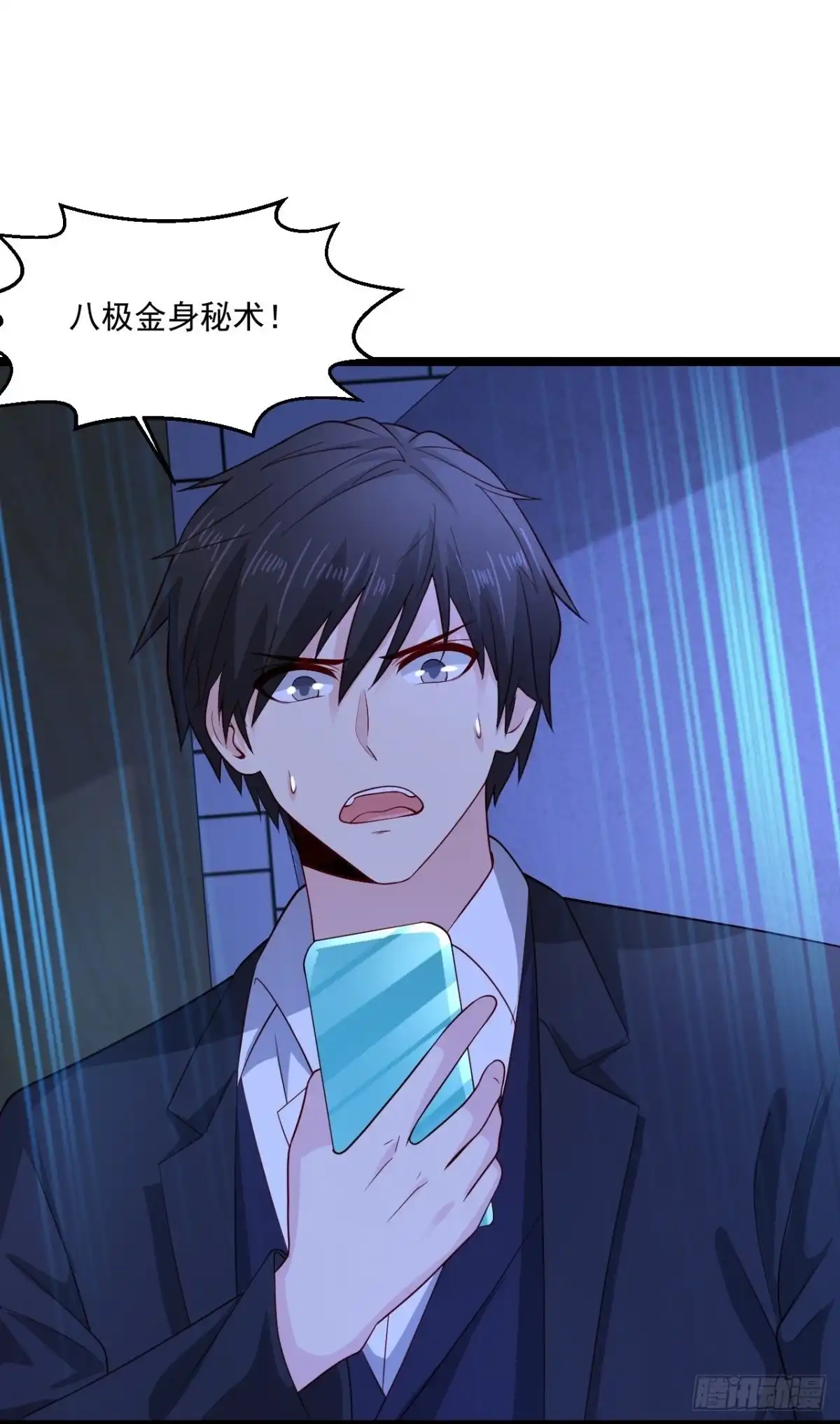 《绝品医圣》第267话 多待几天 第11页