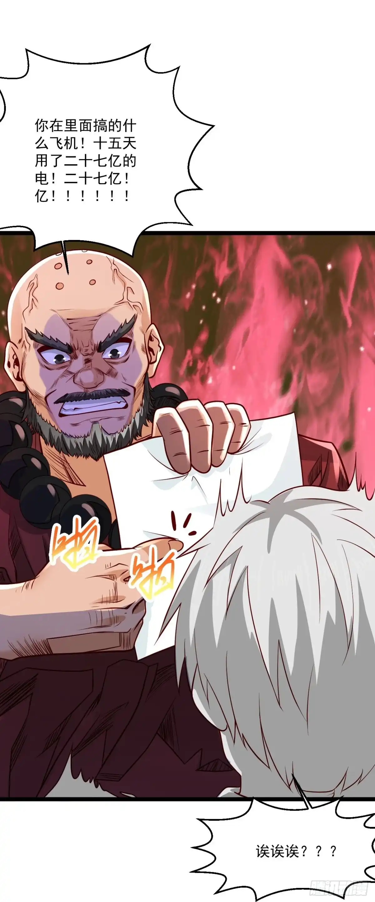 《绝品医圣》第267话 多待几天 第33页