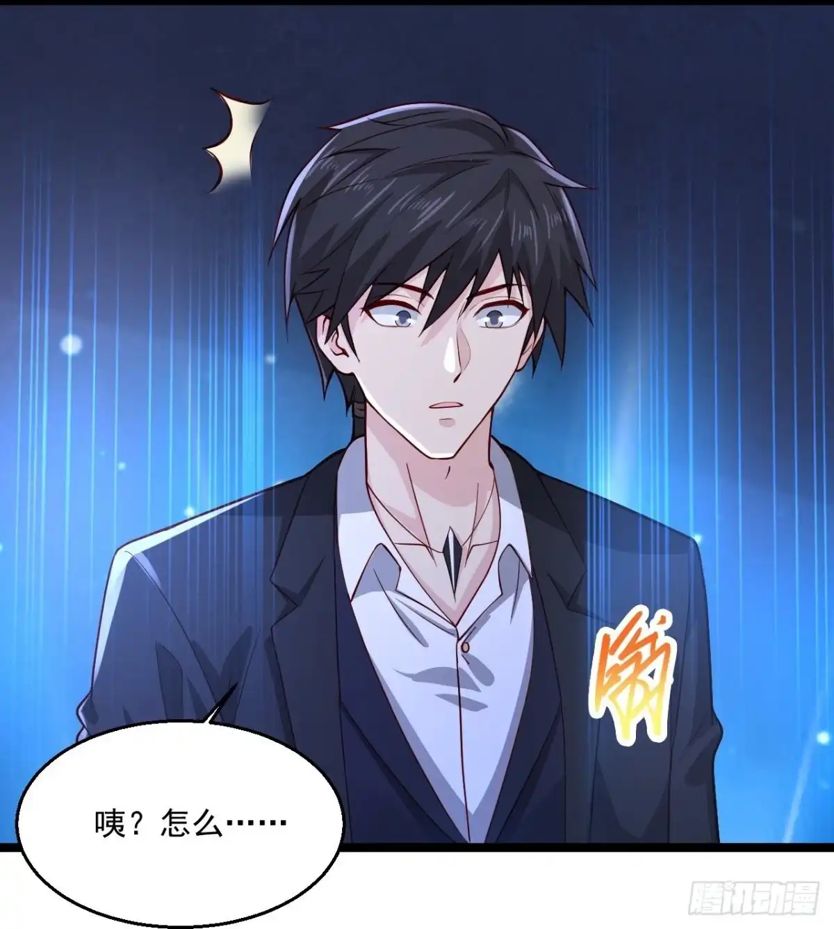 《绝品医圣》第267话 多待几天 第29页