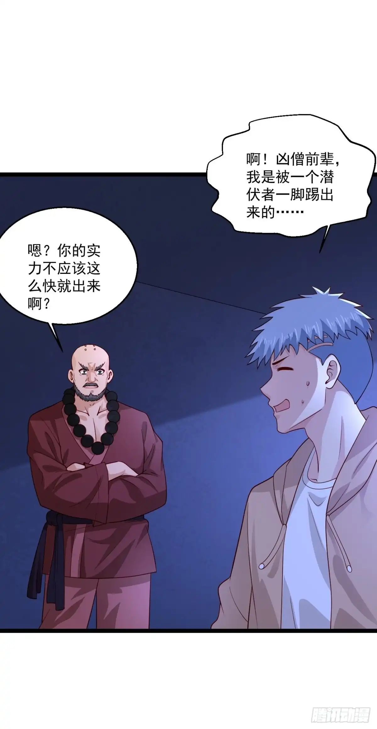 《绝品医圣》第267话 多待几天 第4页