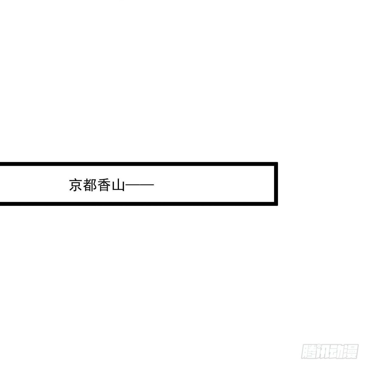 《绝品医圣》第267话 多待几天 第13页