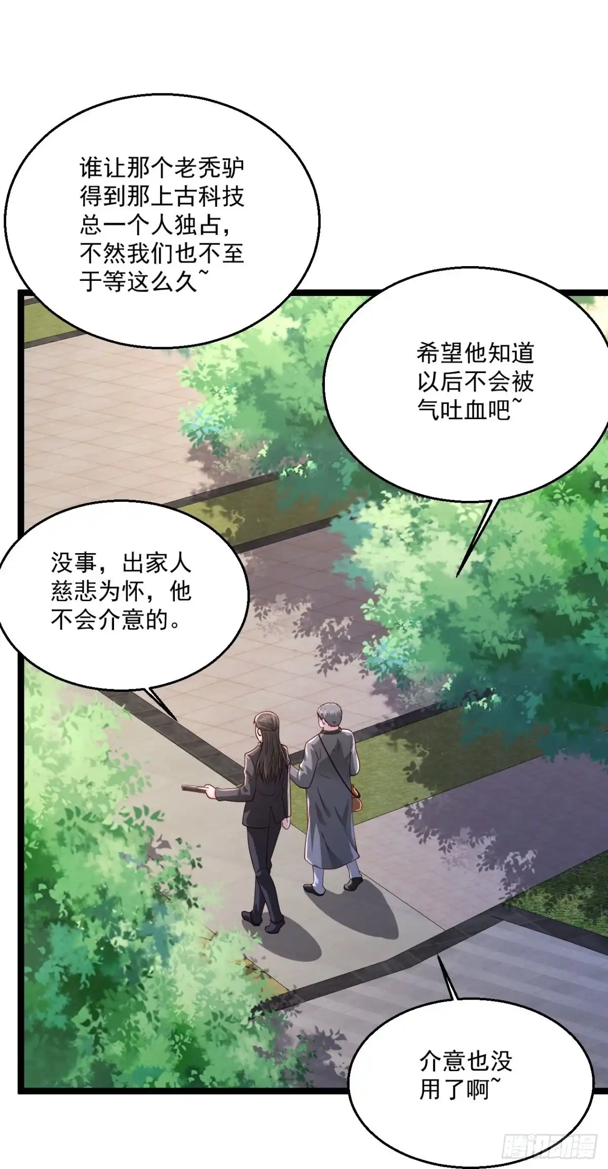 《绝品医圣》第267话 多待几天 第17页