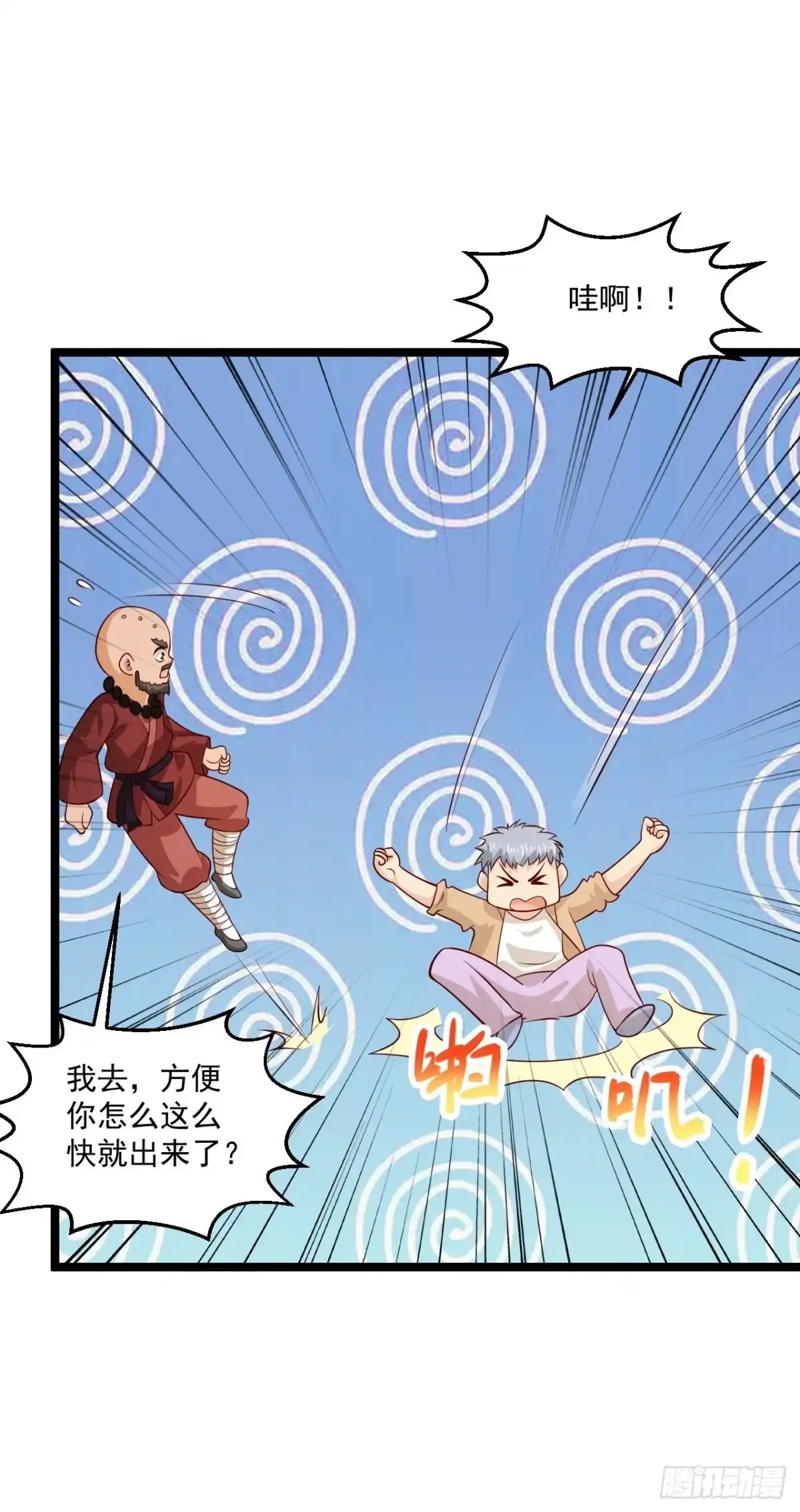 《绝品医圣》第267话 多待几天 第3页