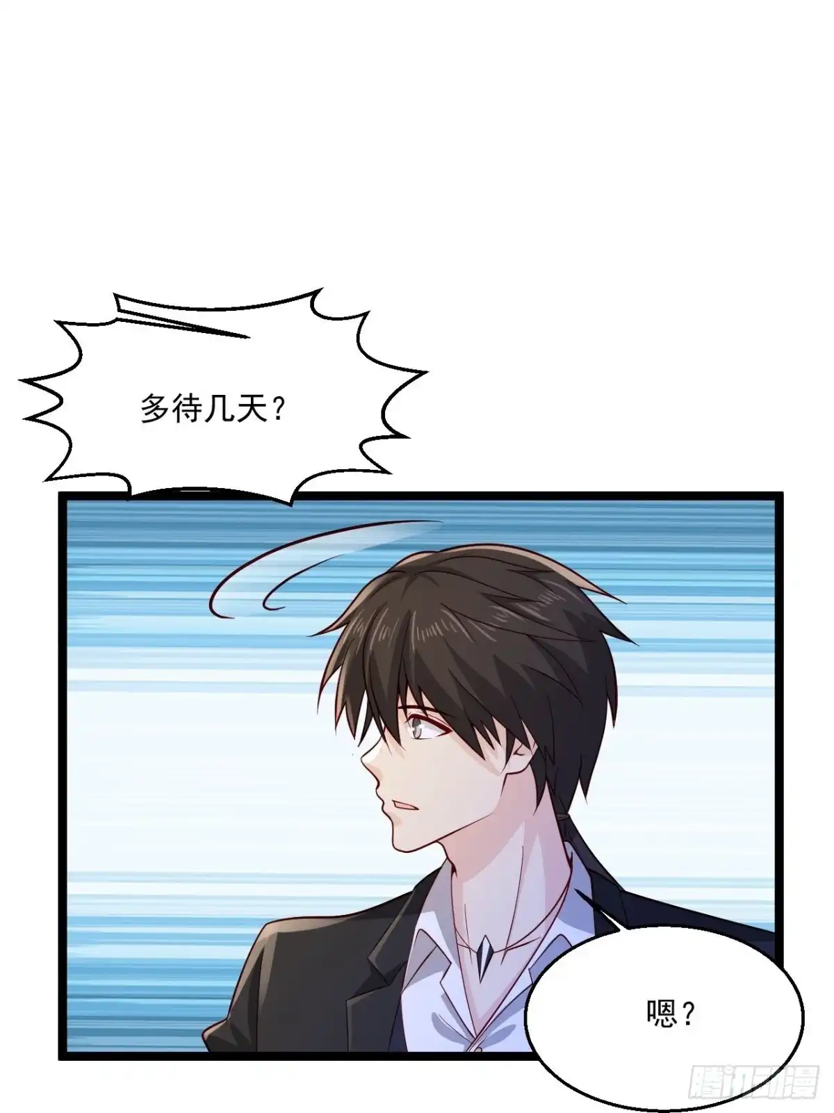 《绝品医圣》第267话 多待几天 第31页