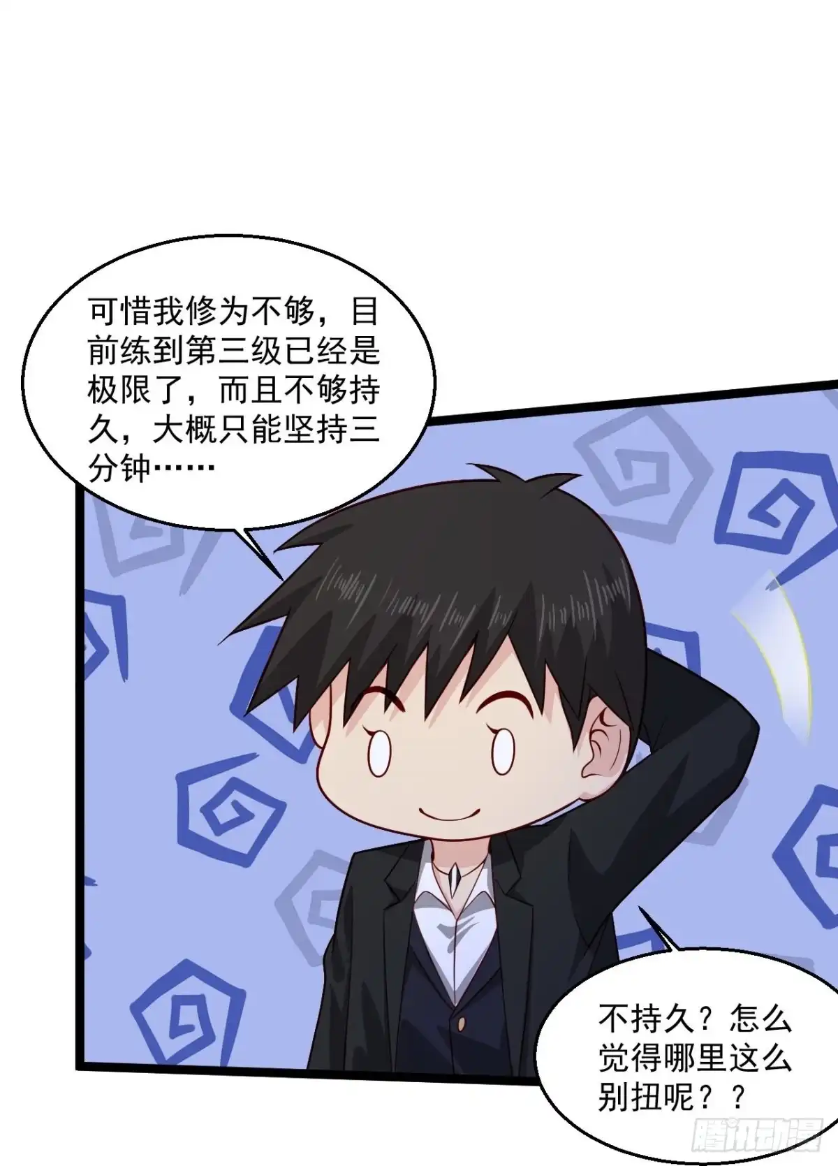 《绝品医圣》第267话 多待几天 第27页