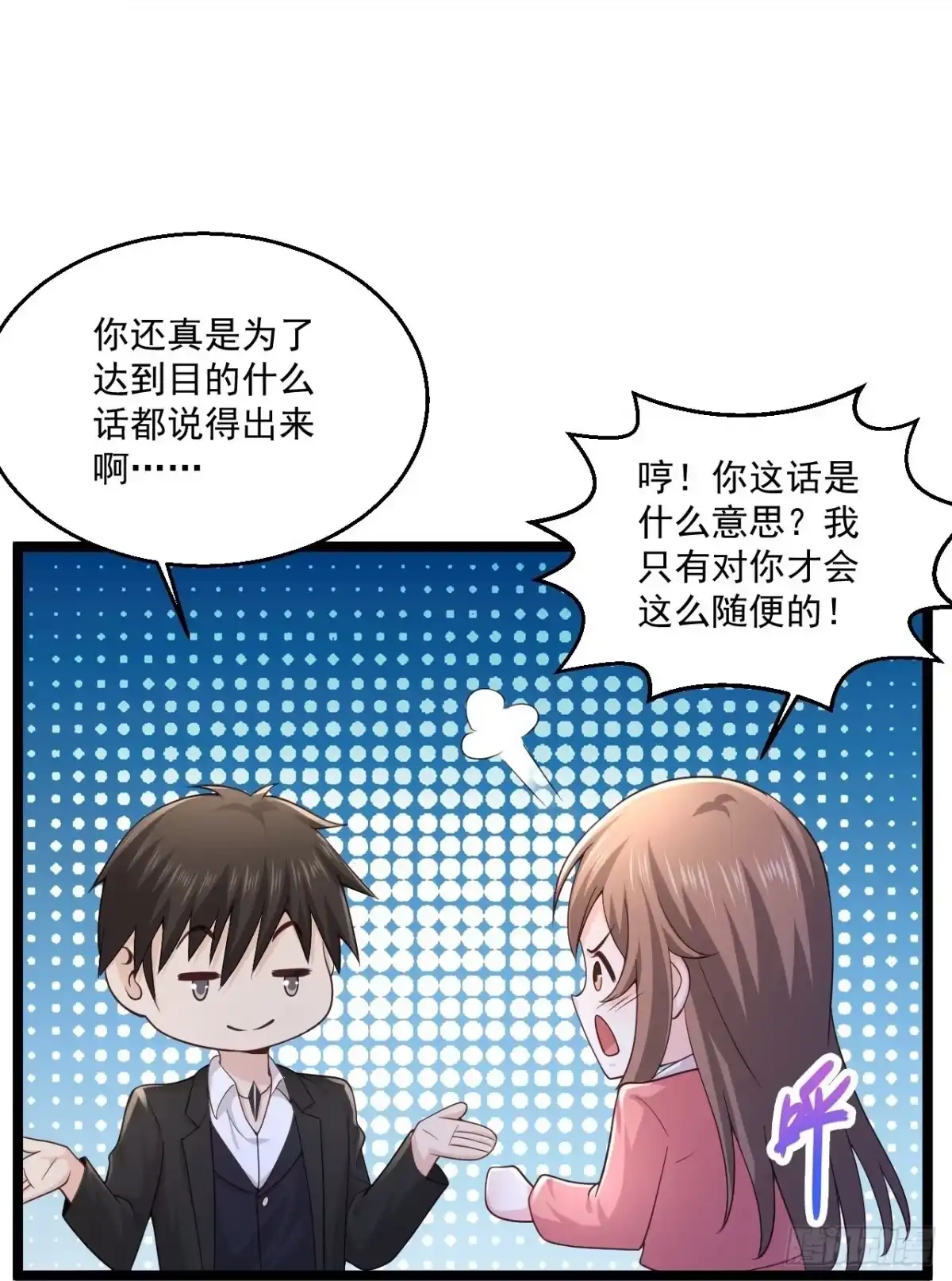 《绝品医圣》第268话 虎狼女神 第18页