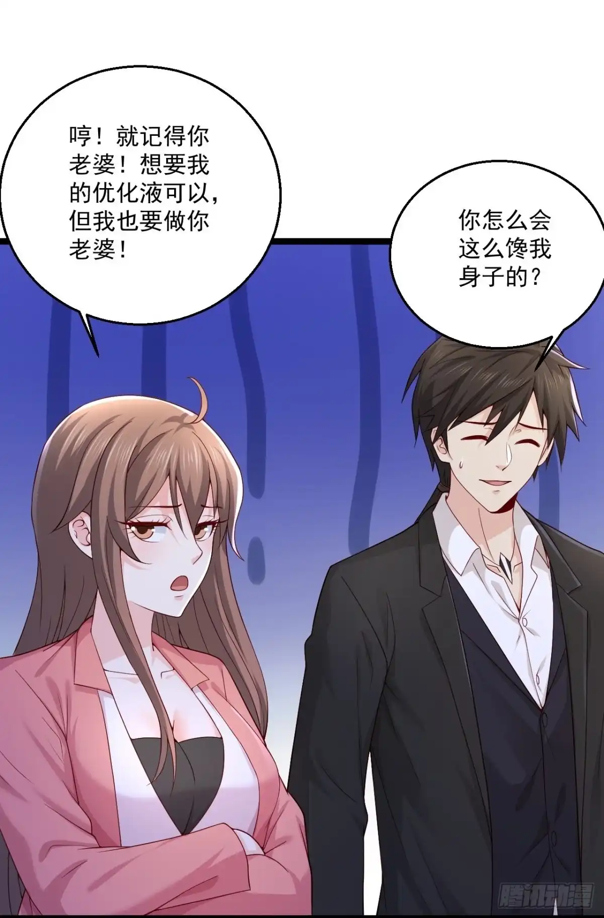 《绝品医圣》第268话 虎狼女神 第26页