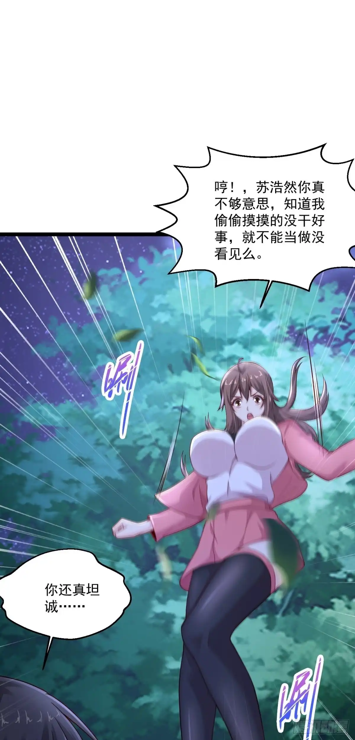 《绝品医圣》第268话 虎狼女神 第12页