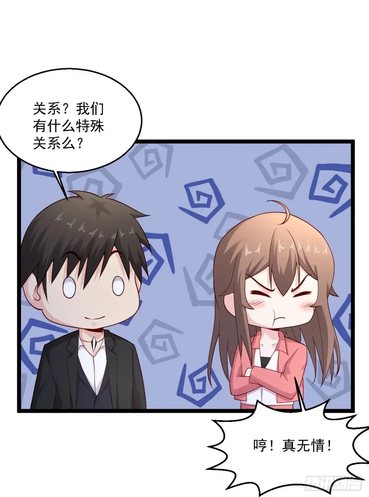 《绝品医圣》第268话 虎狼女神 第15页