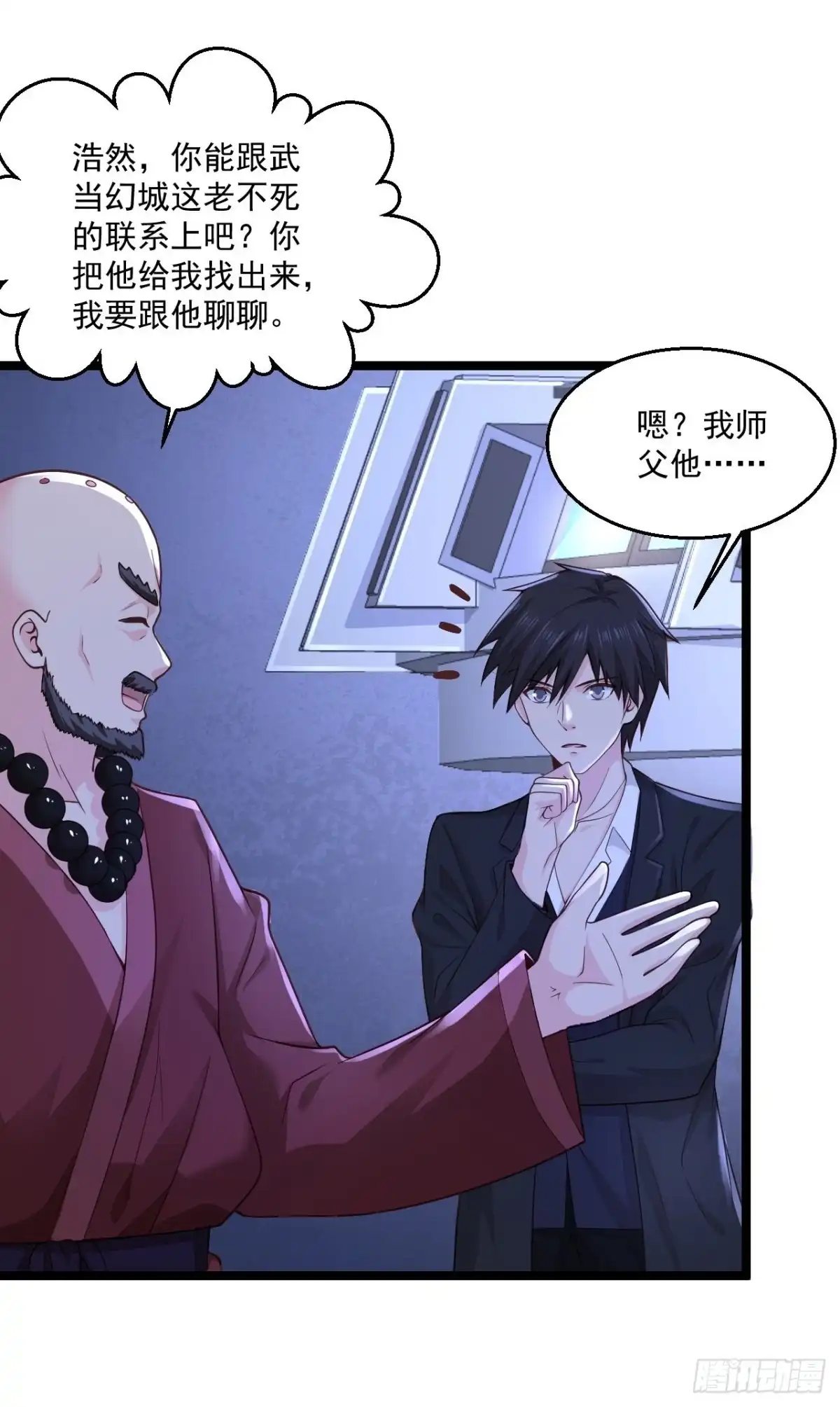 《绝品医圣》第268话 虎狼女神 第2页