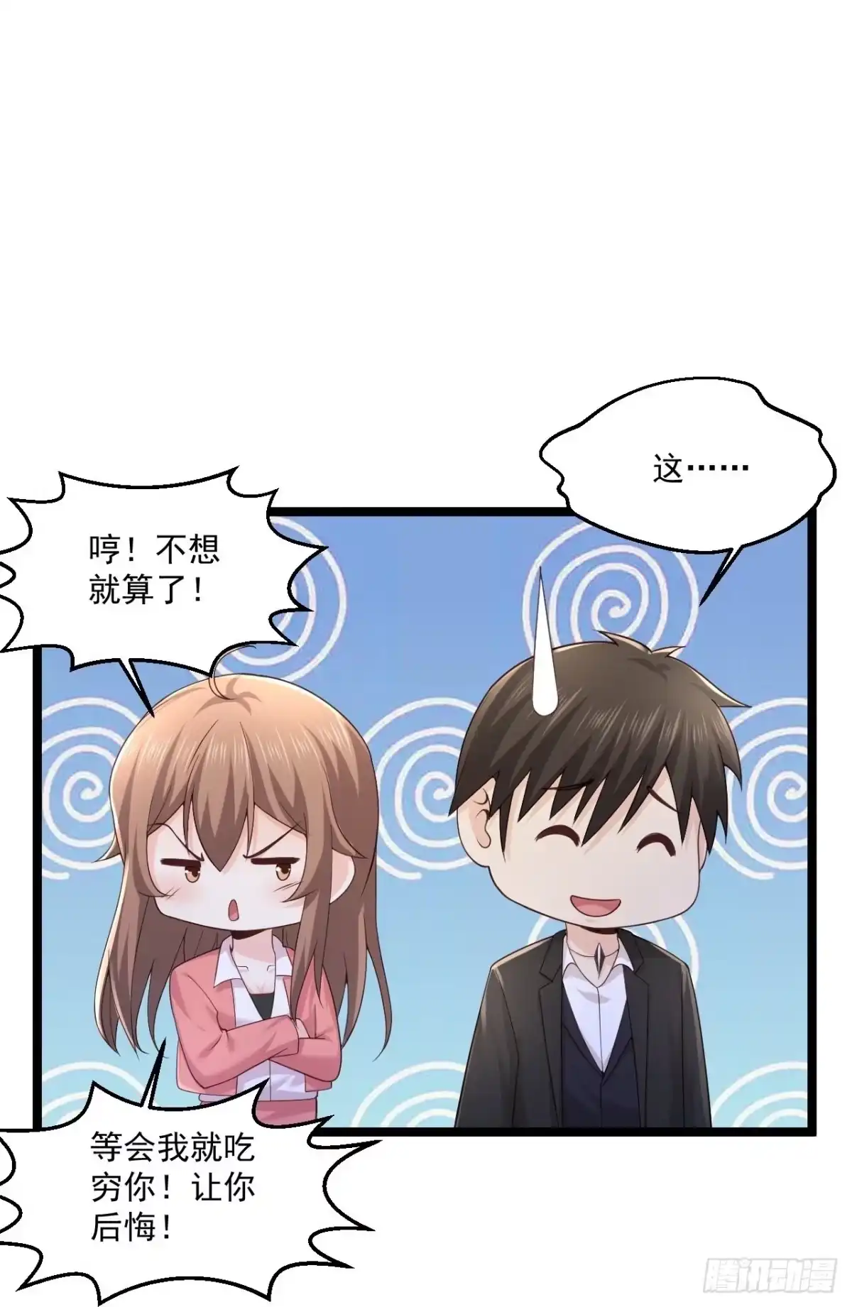 《绝品医圣》第268话 虎狼女神 第23页