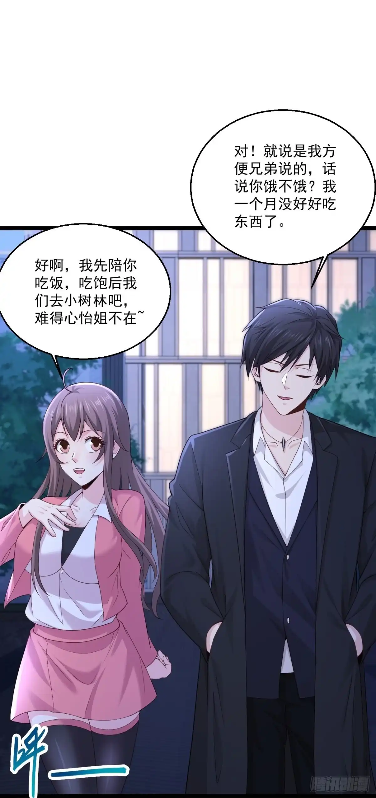《绝品医圣》第268话 虎狼女神 第22页
