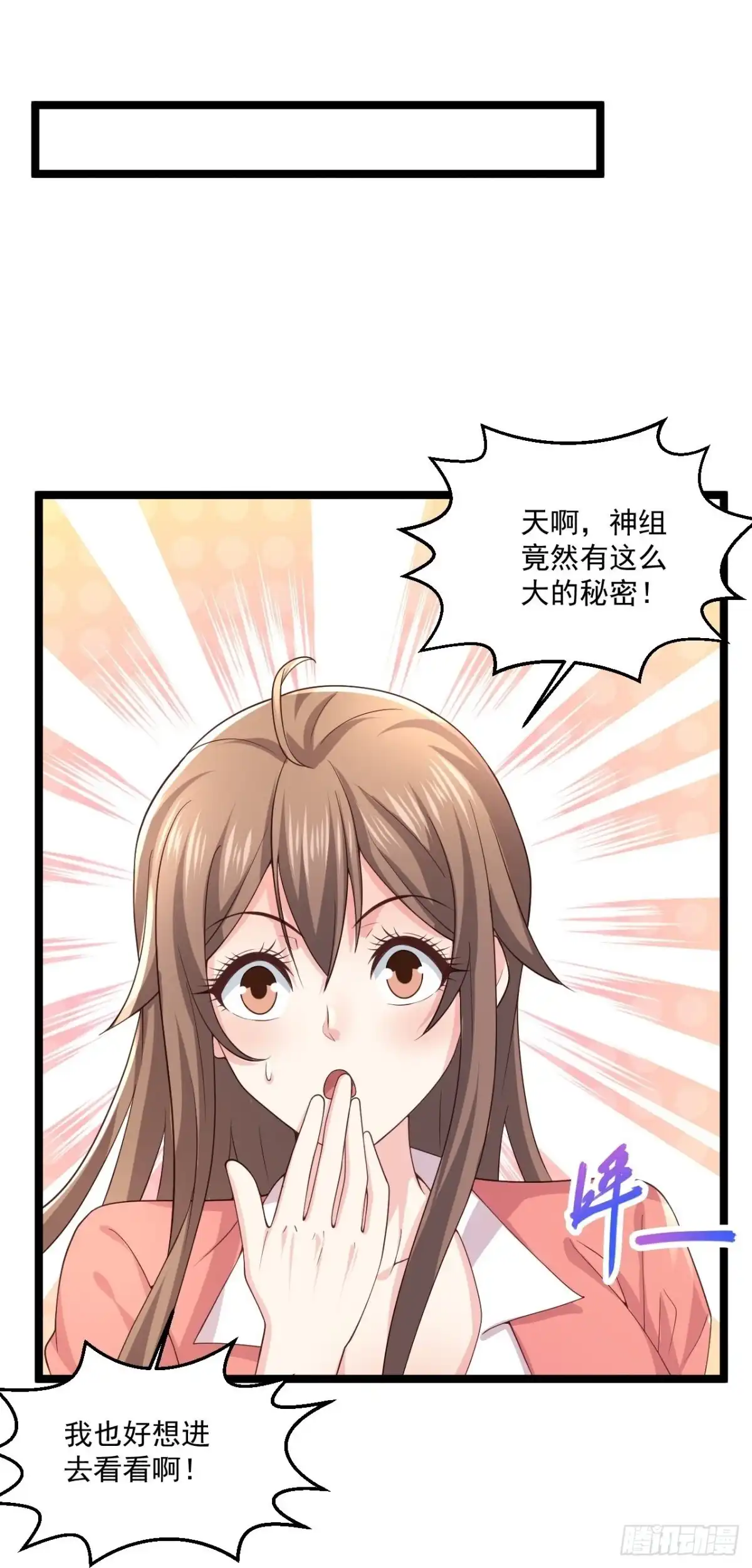 《绝品医圣》第268话 虎狼女神 第20页