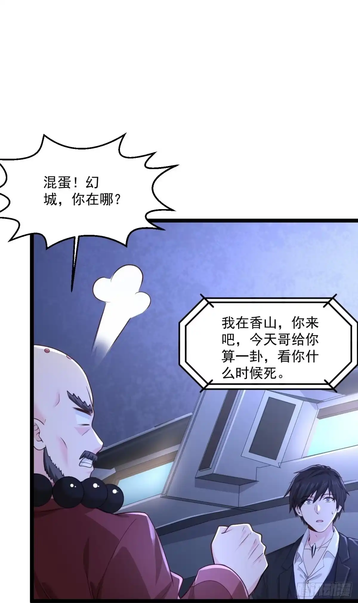 《绝品医圣》第268话 虎狼女神 第7页