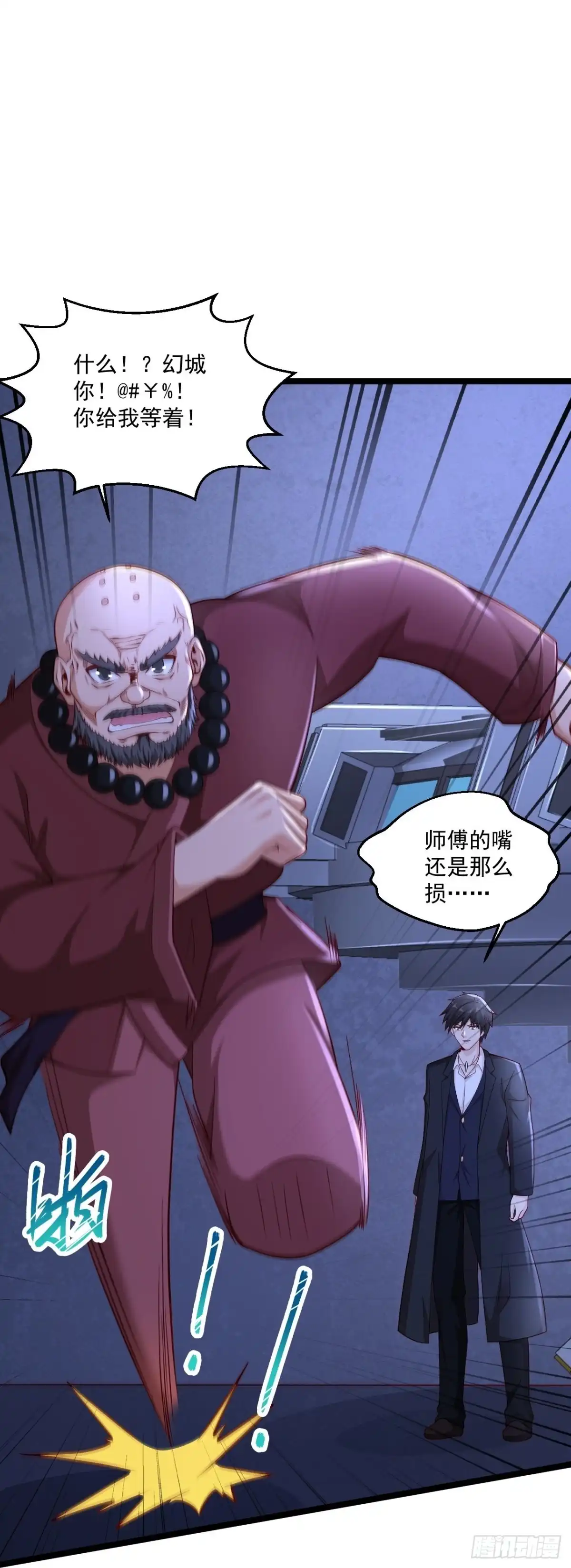 《绝品医圣》第268话 虎狼女神 第8页