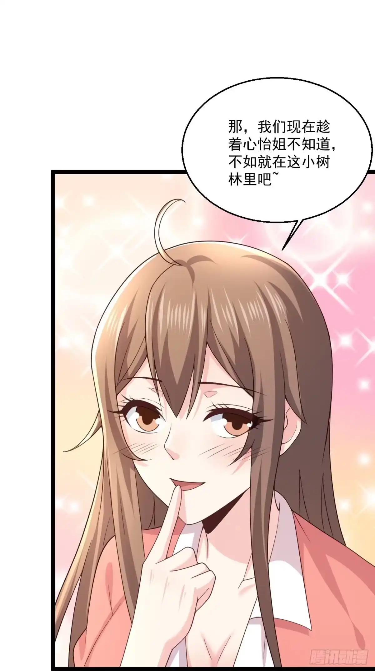 《绝品医圣》第268话 虎狼女神 第17页