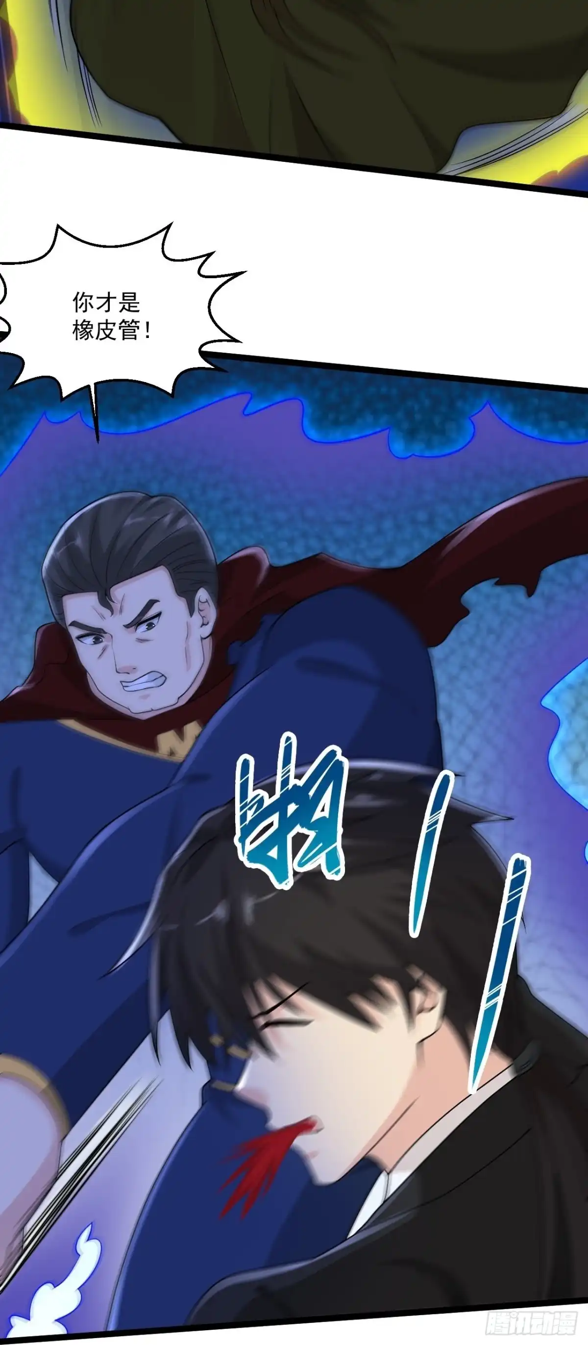 《绝品医圣》第269话 看把你给能的 第25页