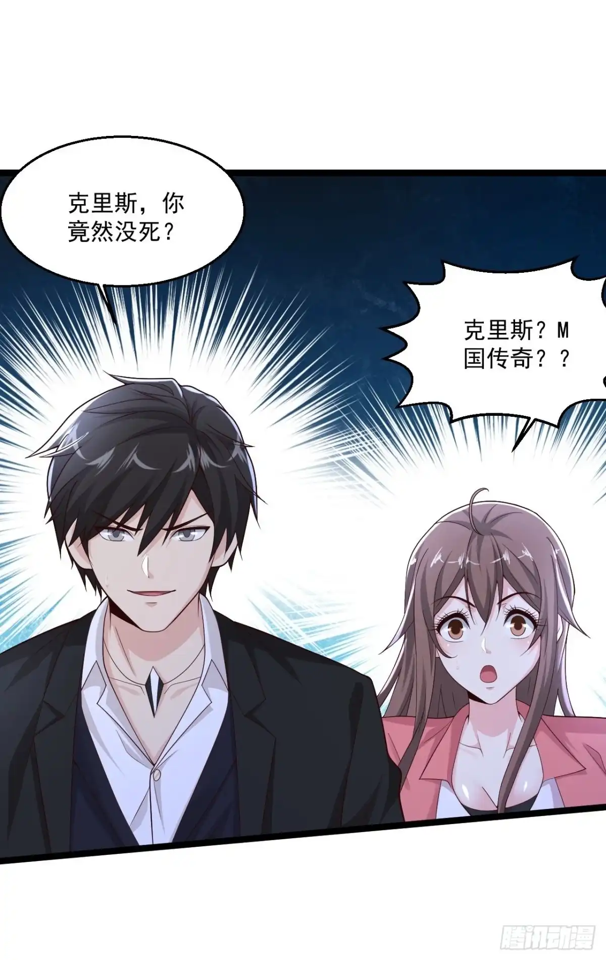 《绝品医圣》第269话 看把你给能的 第2页