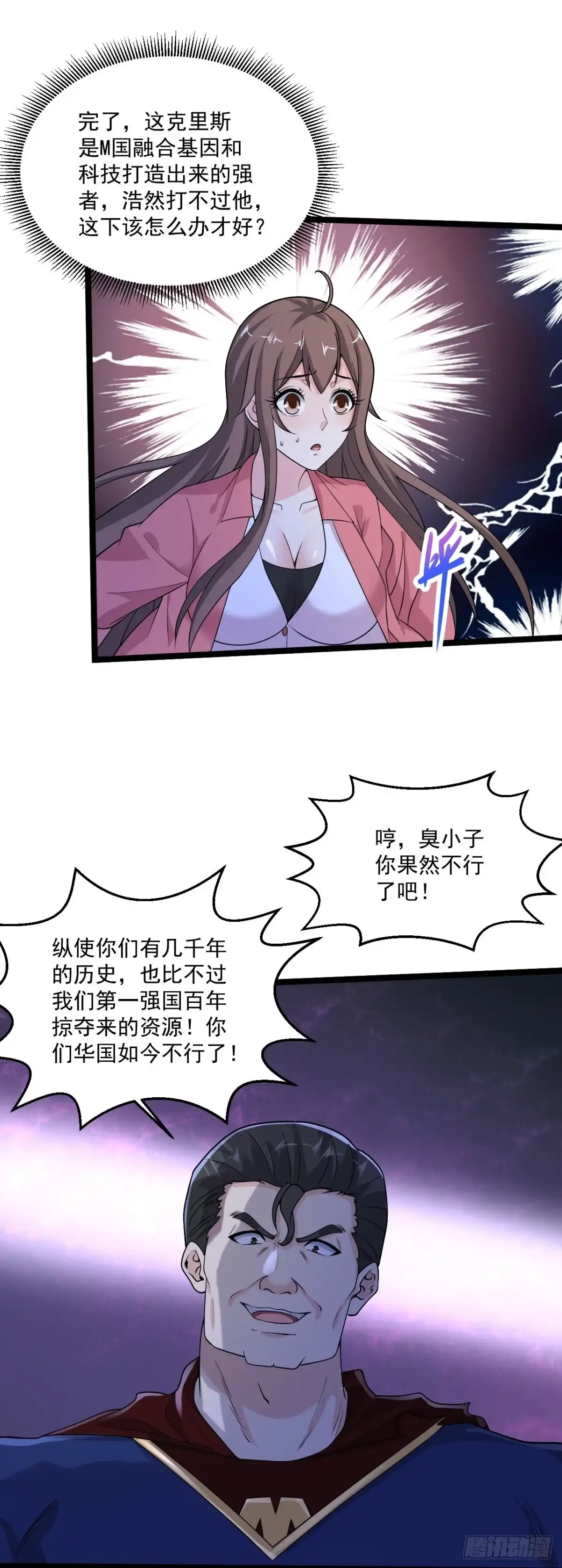 《绝品医圣》第269话 看把你给能的 第28页
