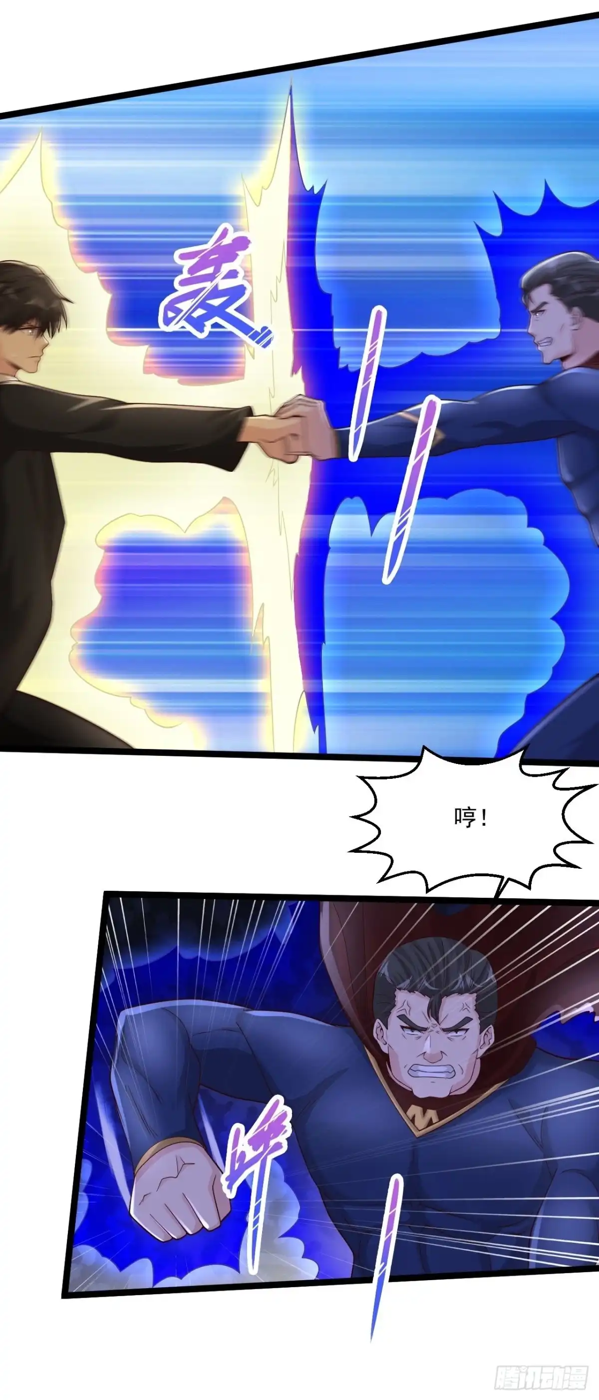 《绝品医圣》第269话 看把你给能的 第8页